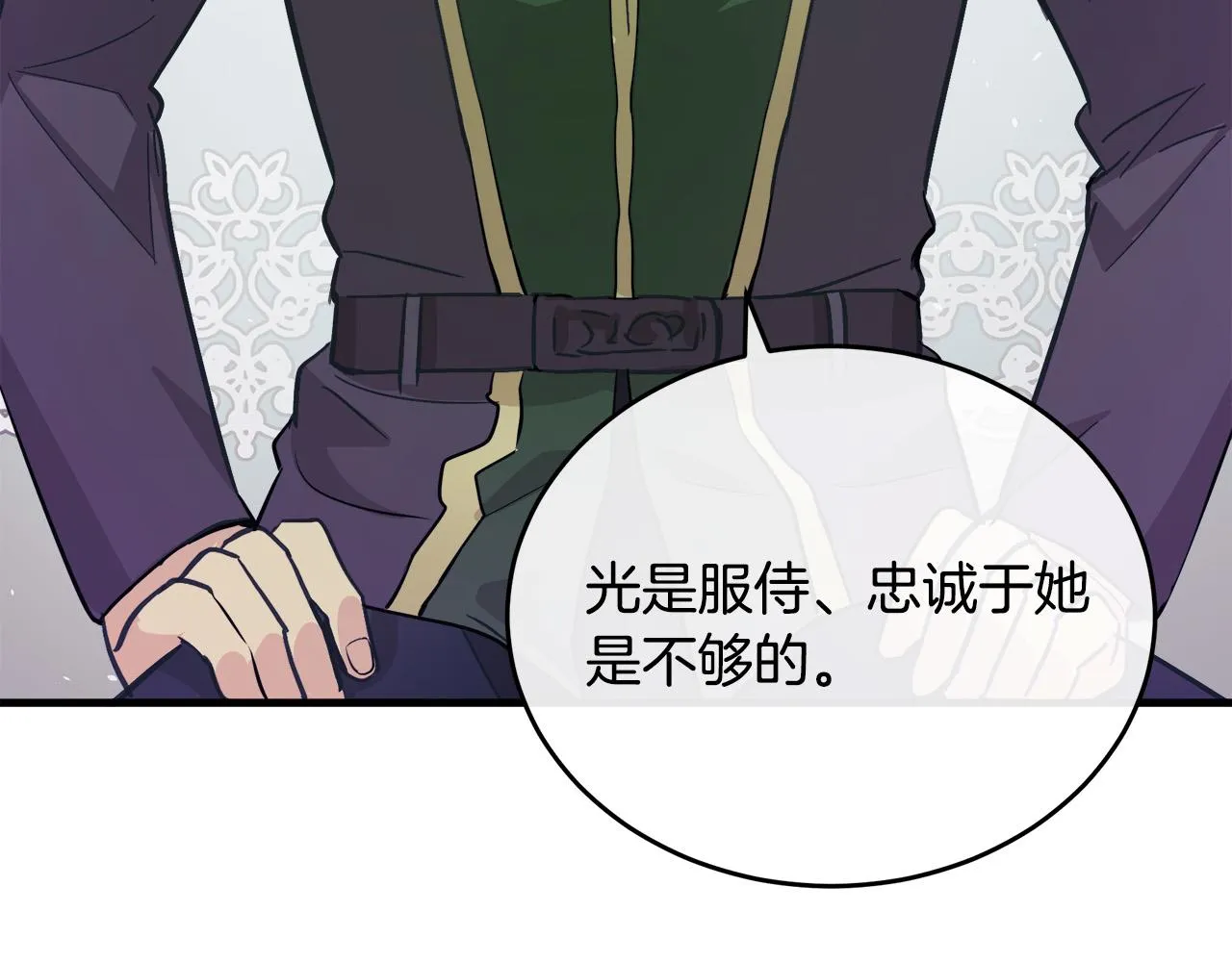 第87话 第38页