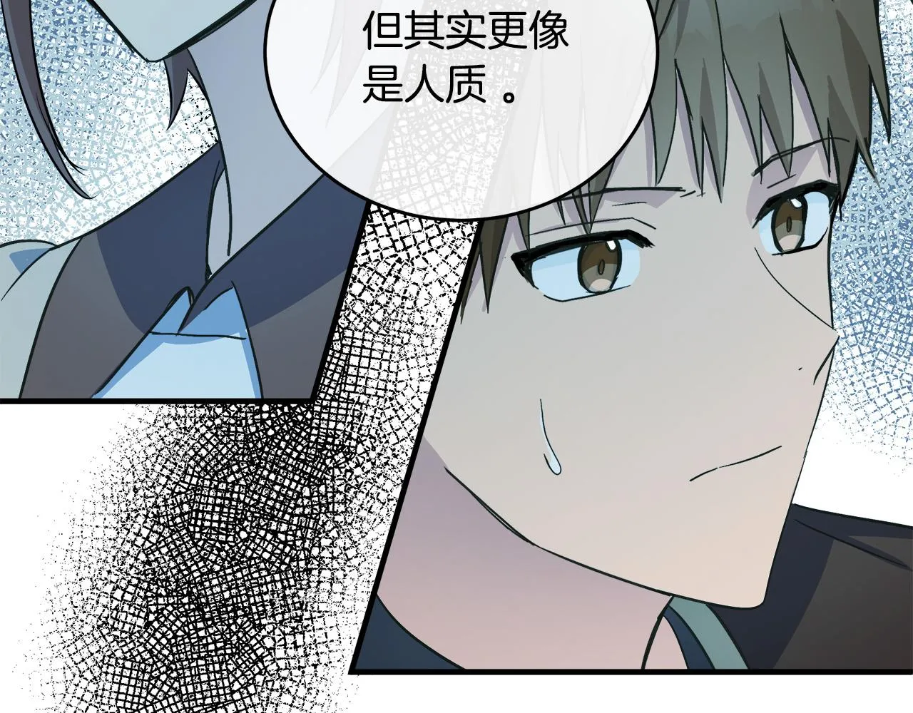 第87话 第43页
