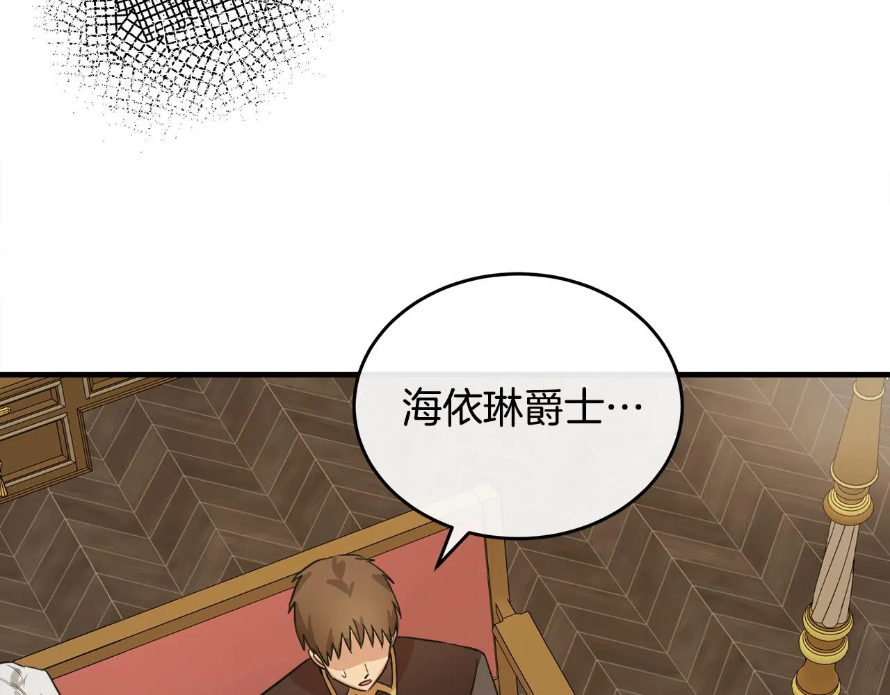 第87话 第44页