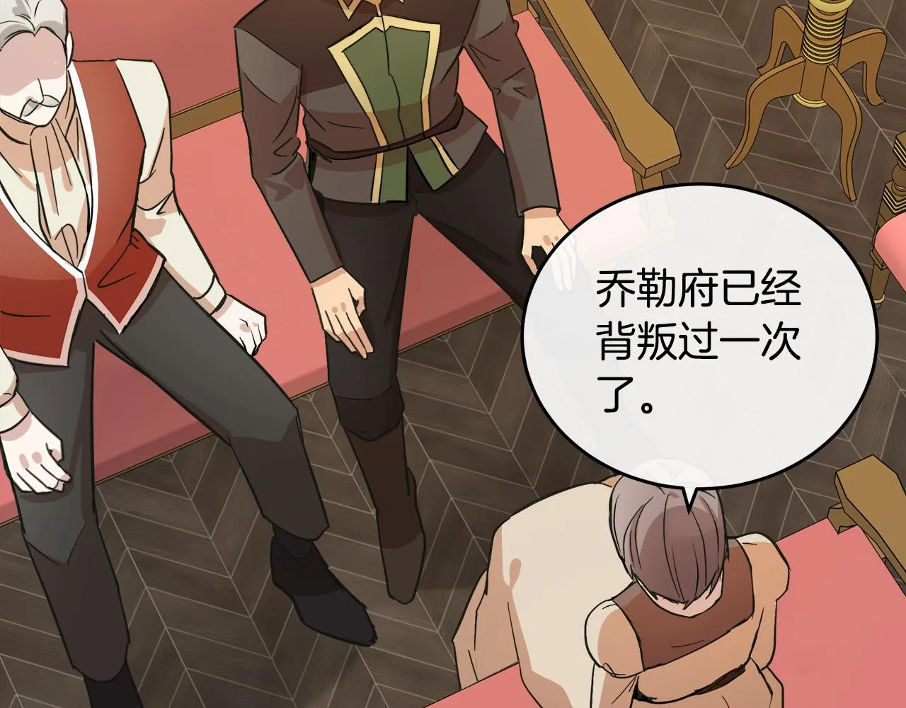 第87话 第45页