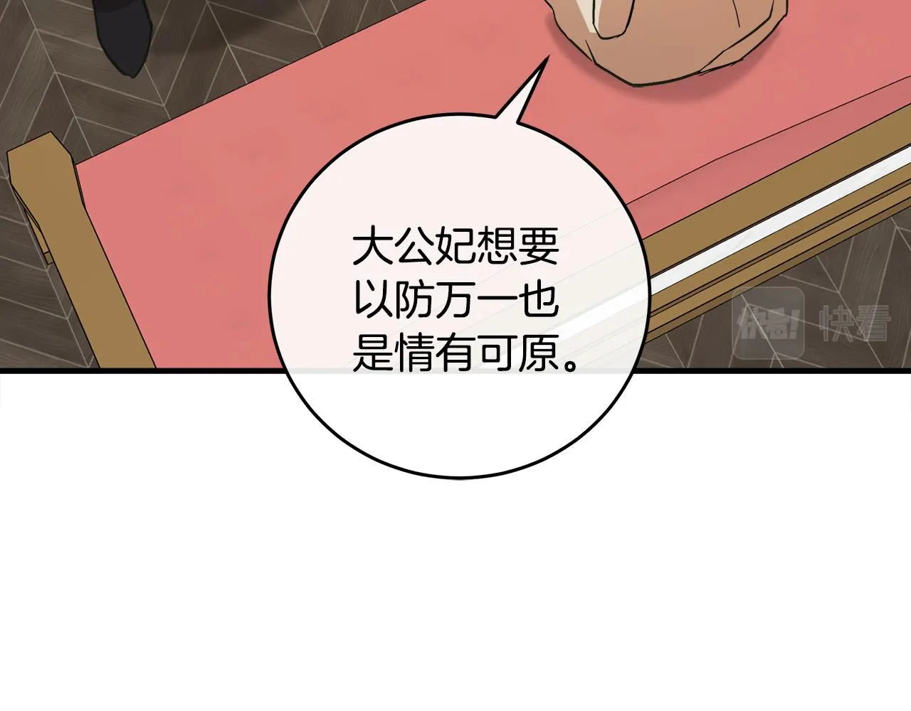 第87话 第46页