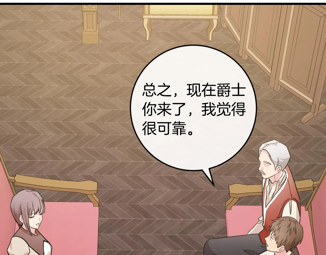 第87话 第51页