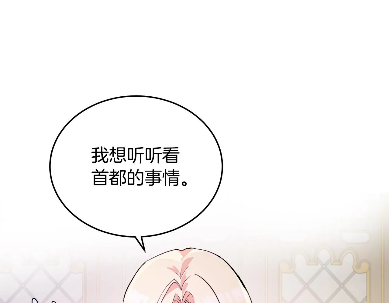 第87话 第62页