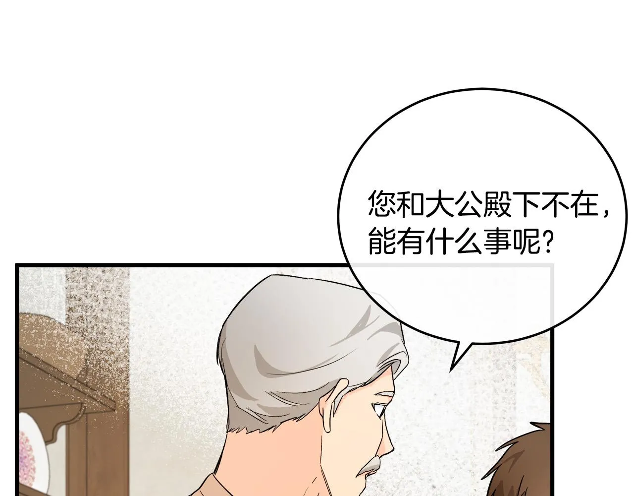 第87话 第66页