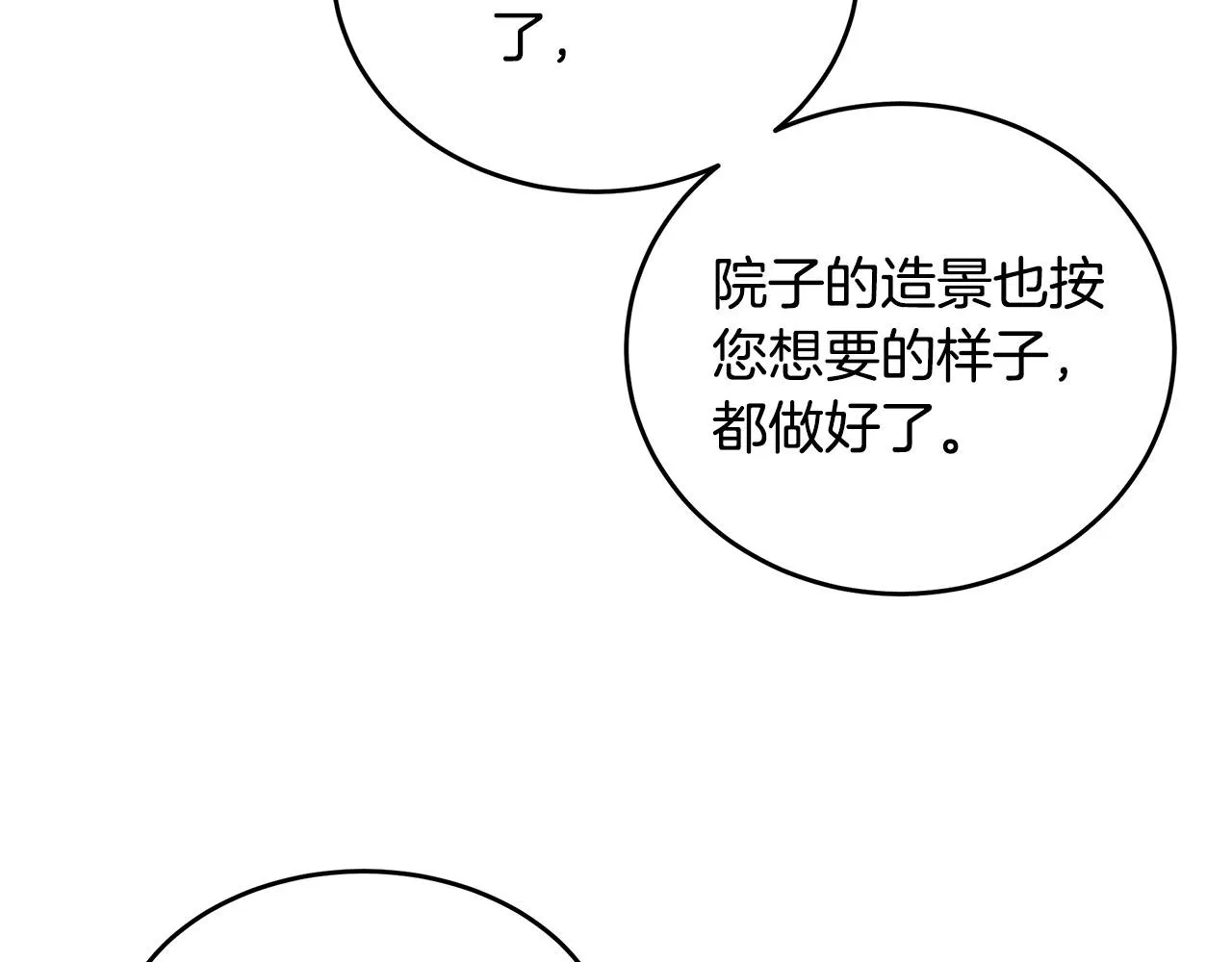 第87话 第68页