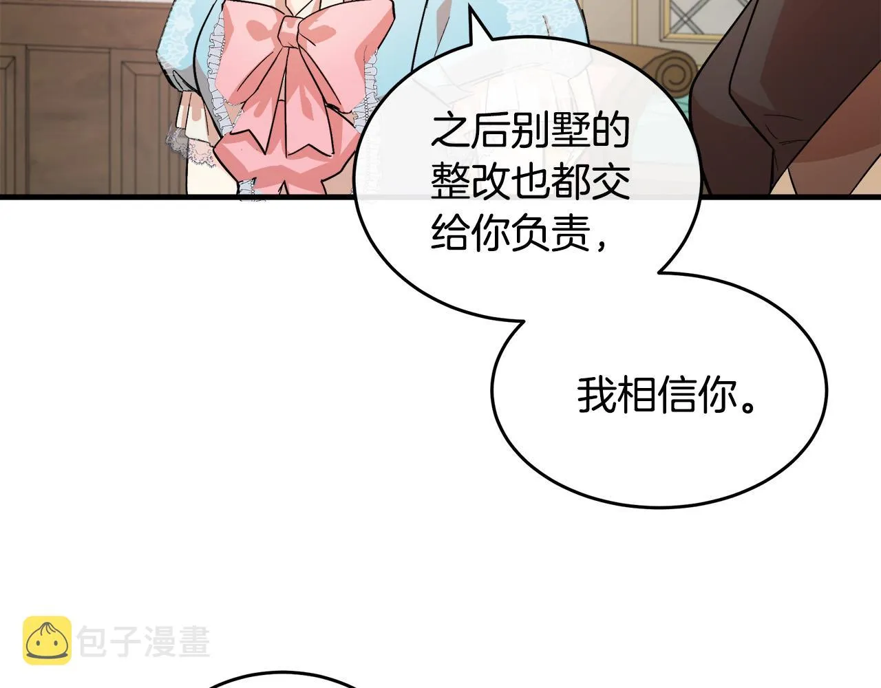 第87话 第70页