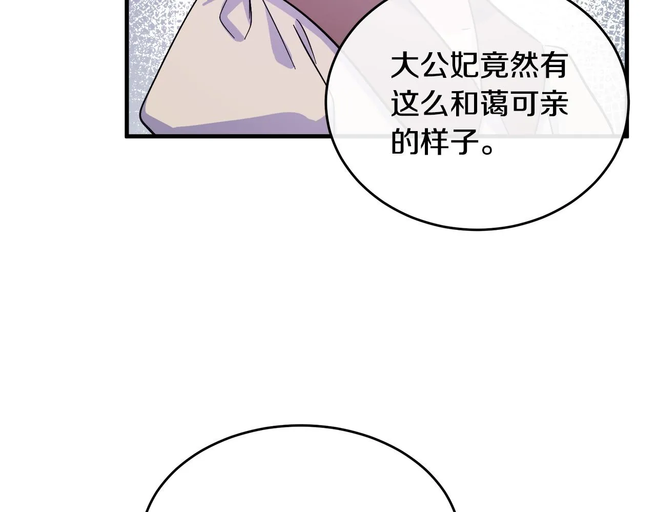 第87话 第72页