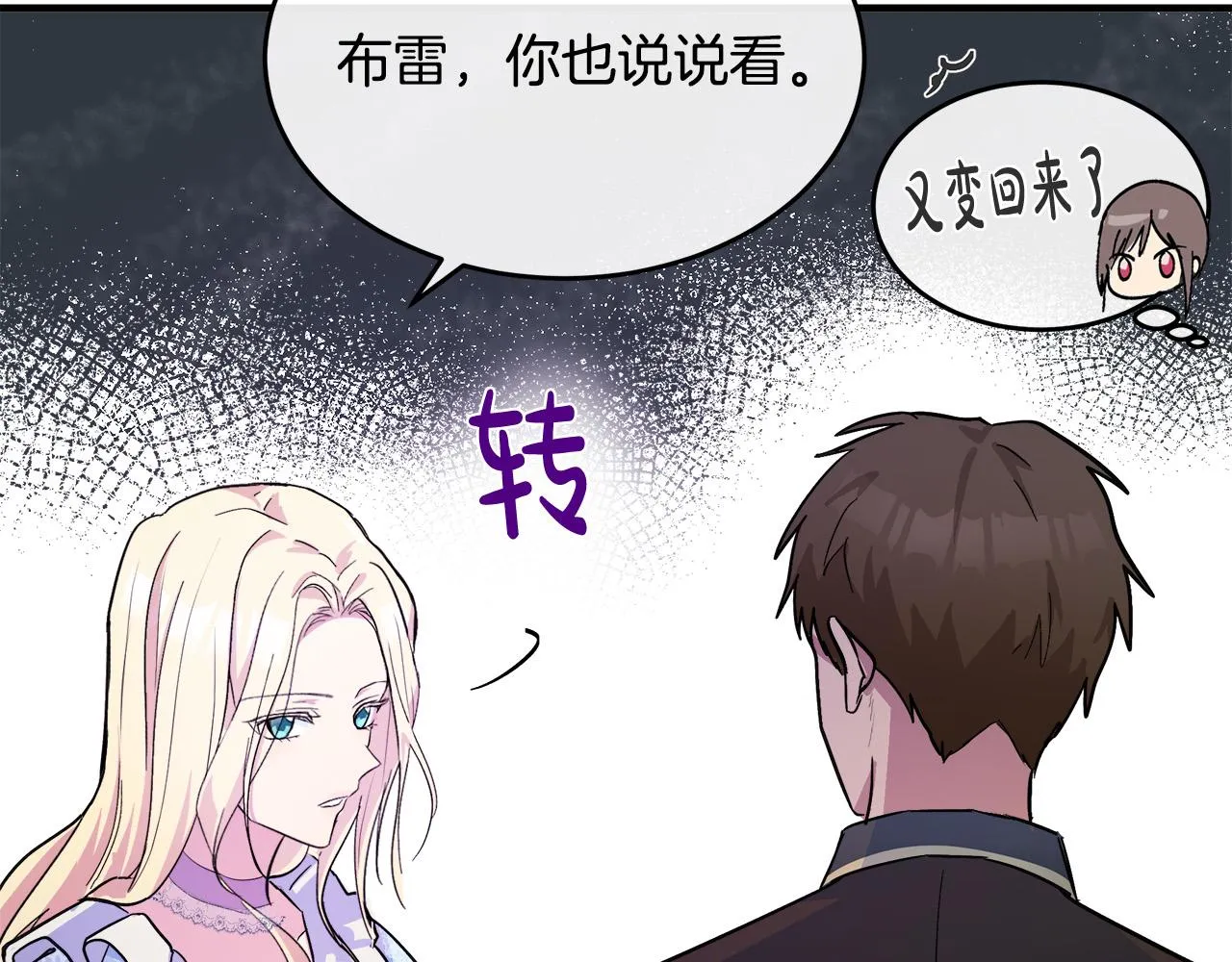 第87话 第73页