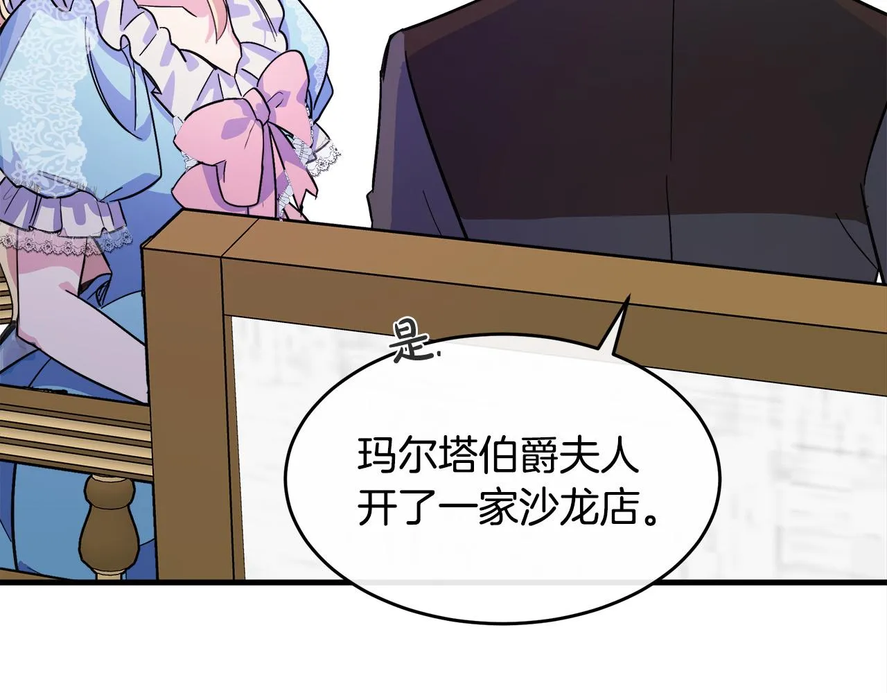 第87话 第74页