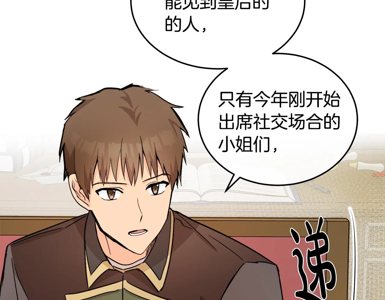 第87话 第78页