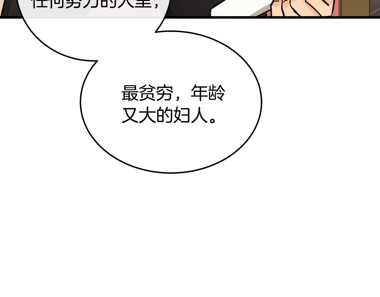 第87话 第80页