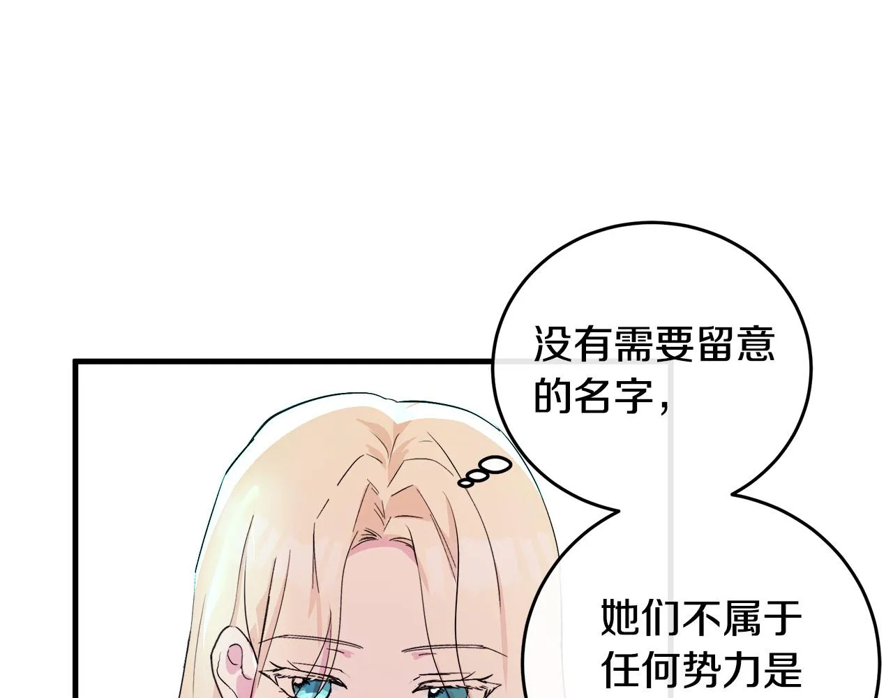第87话 第81页