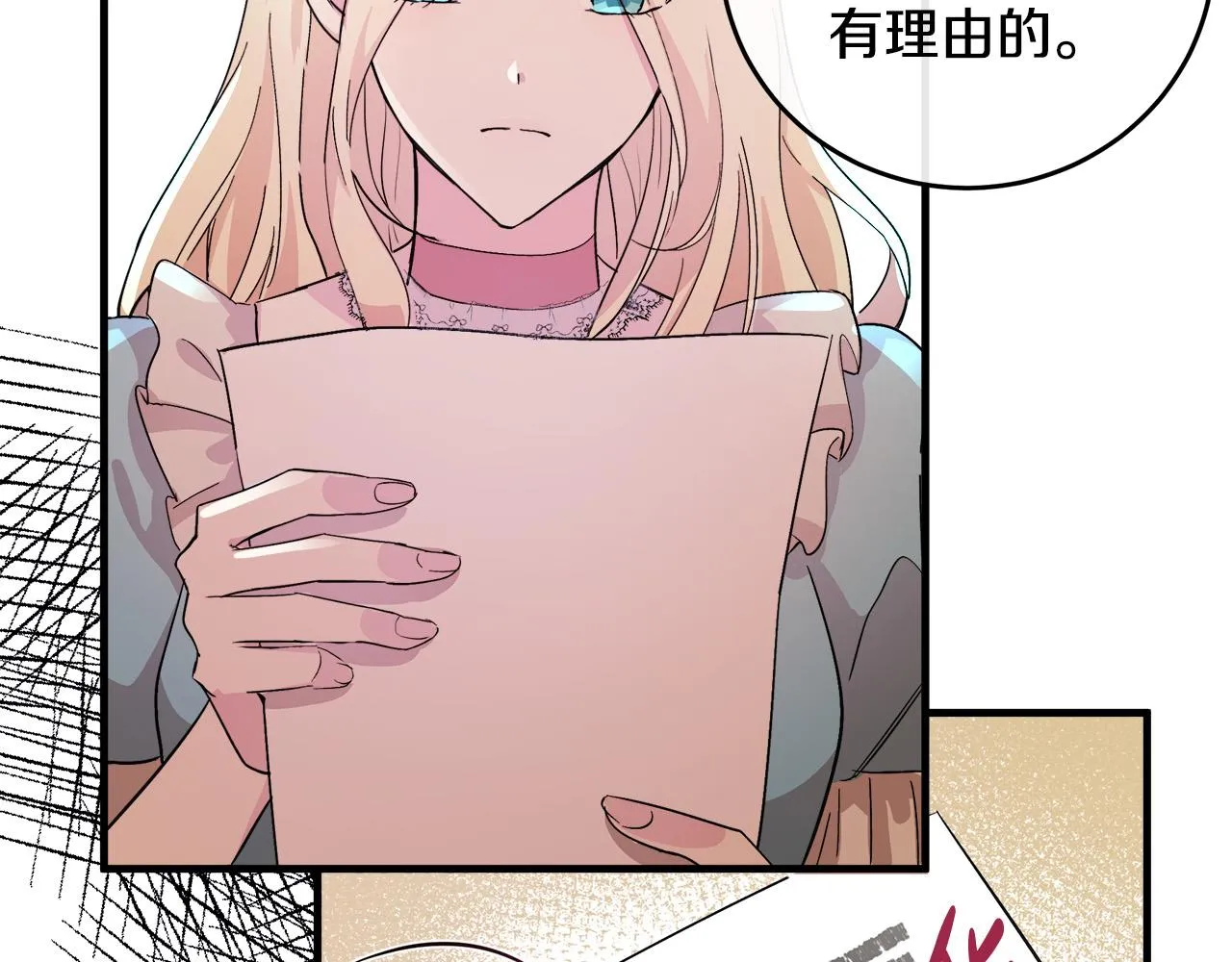 第87话 第82页