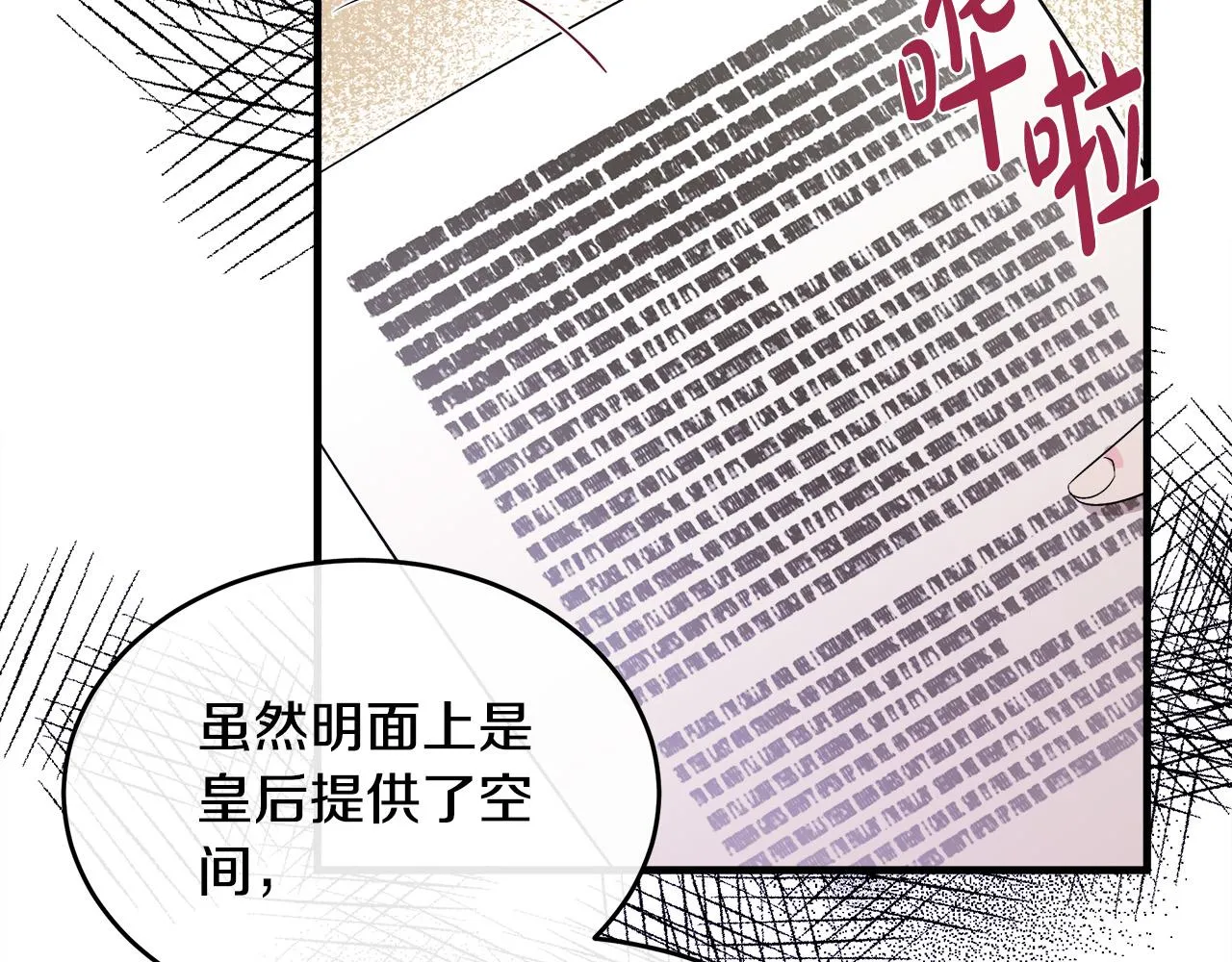 第87话 第83页