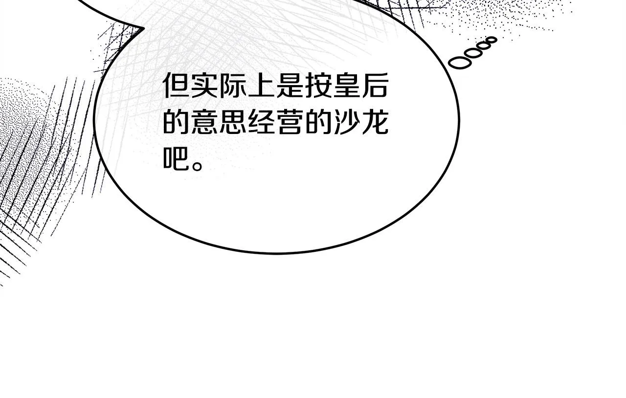 第87话 第84页