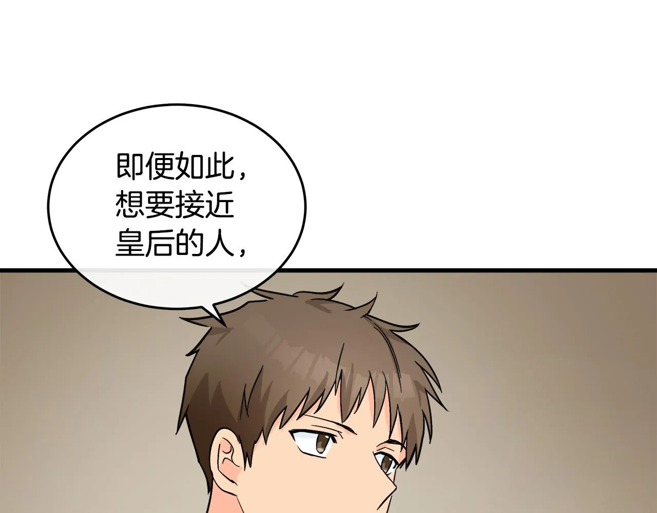 第87话 第88页