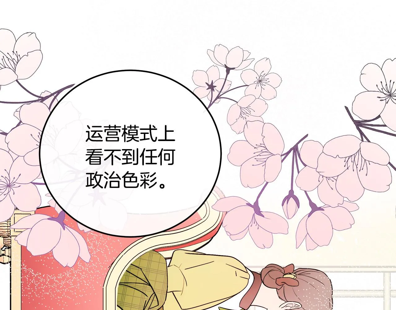 第87话 第90页