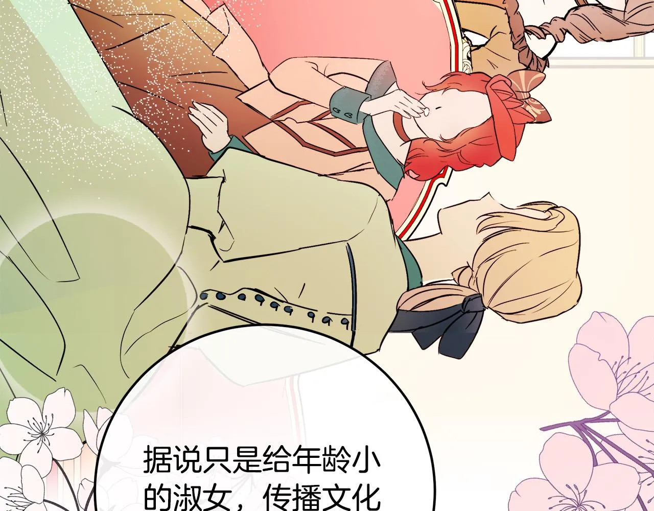 第87话 第92页