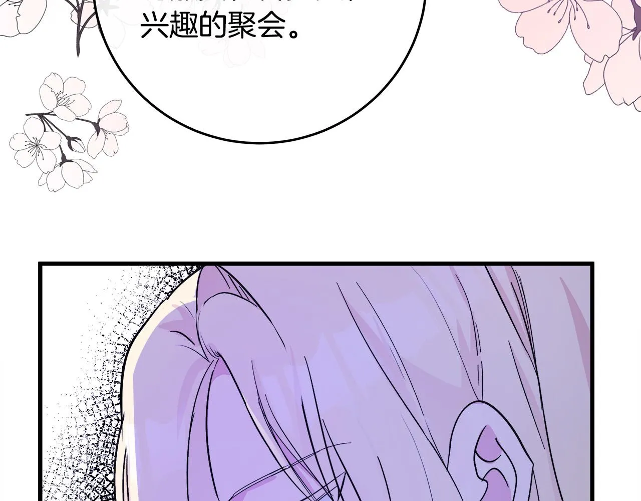 第87话 第93页