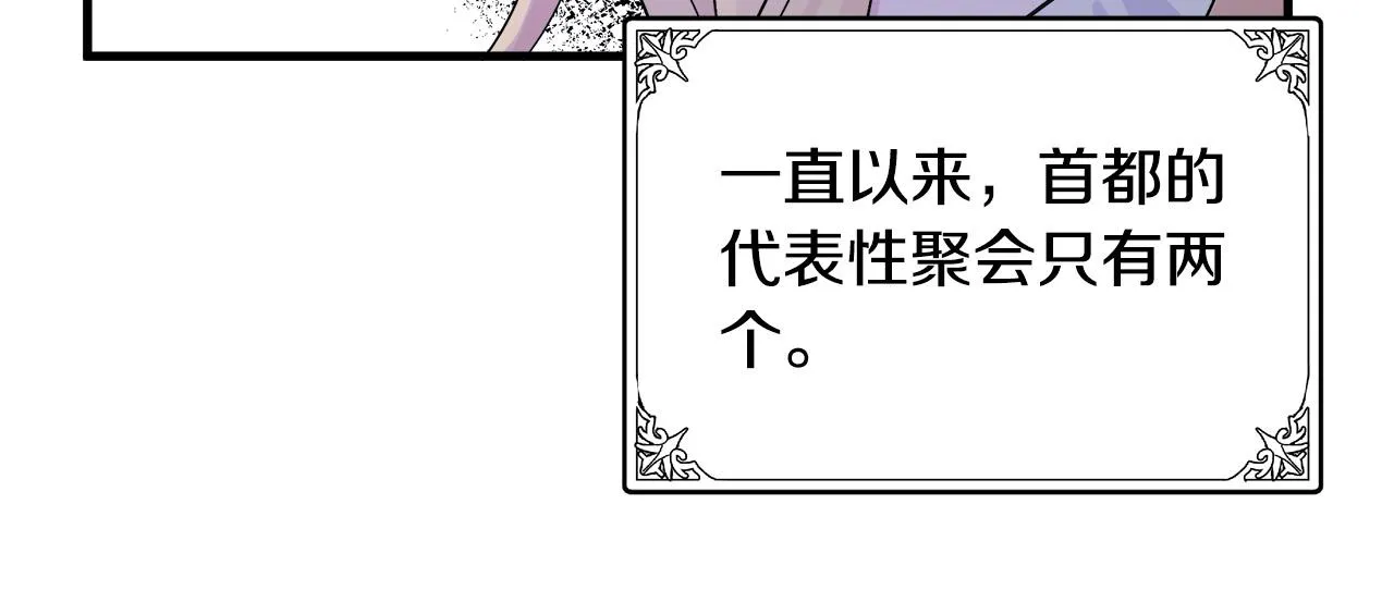 第87话 第95页