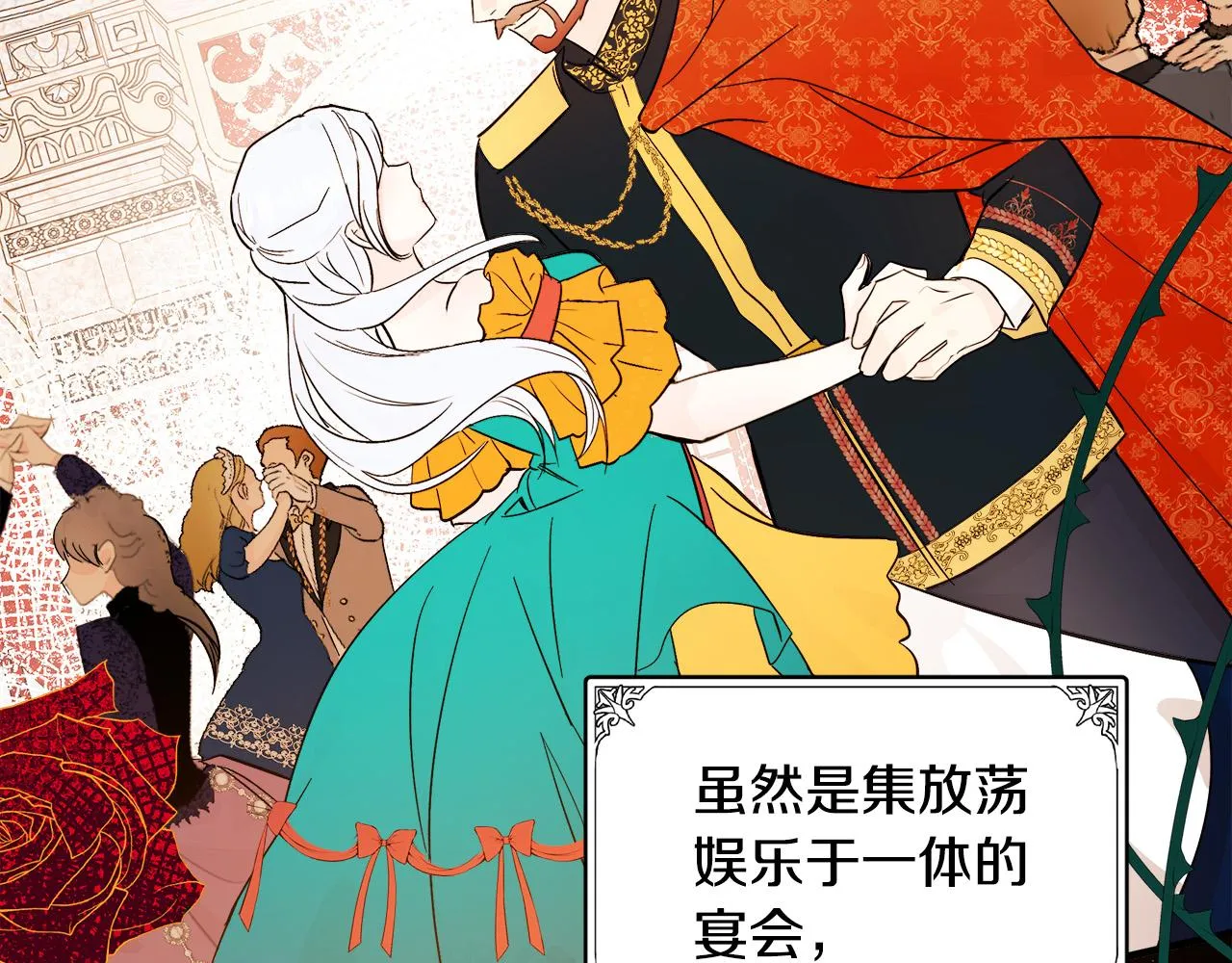第87话 第97页