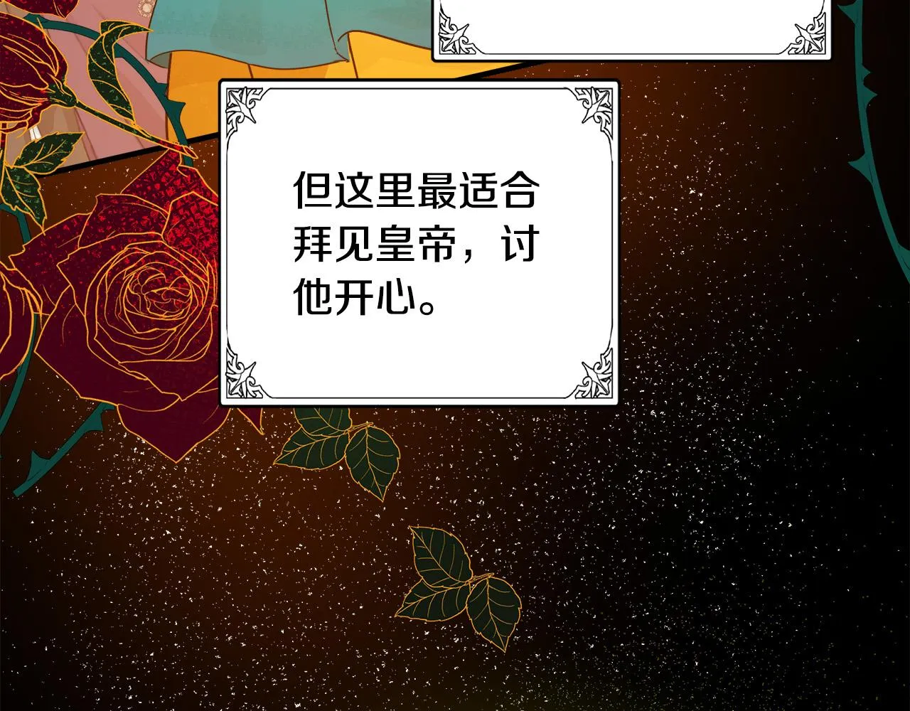 第87话 第98页