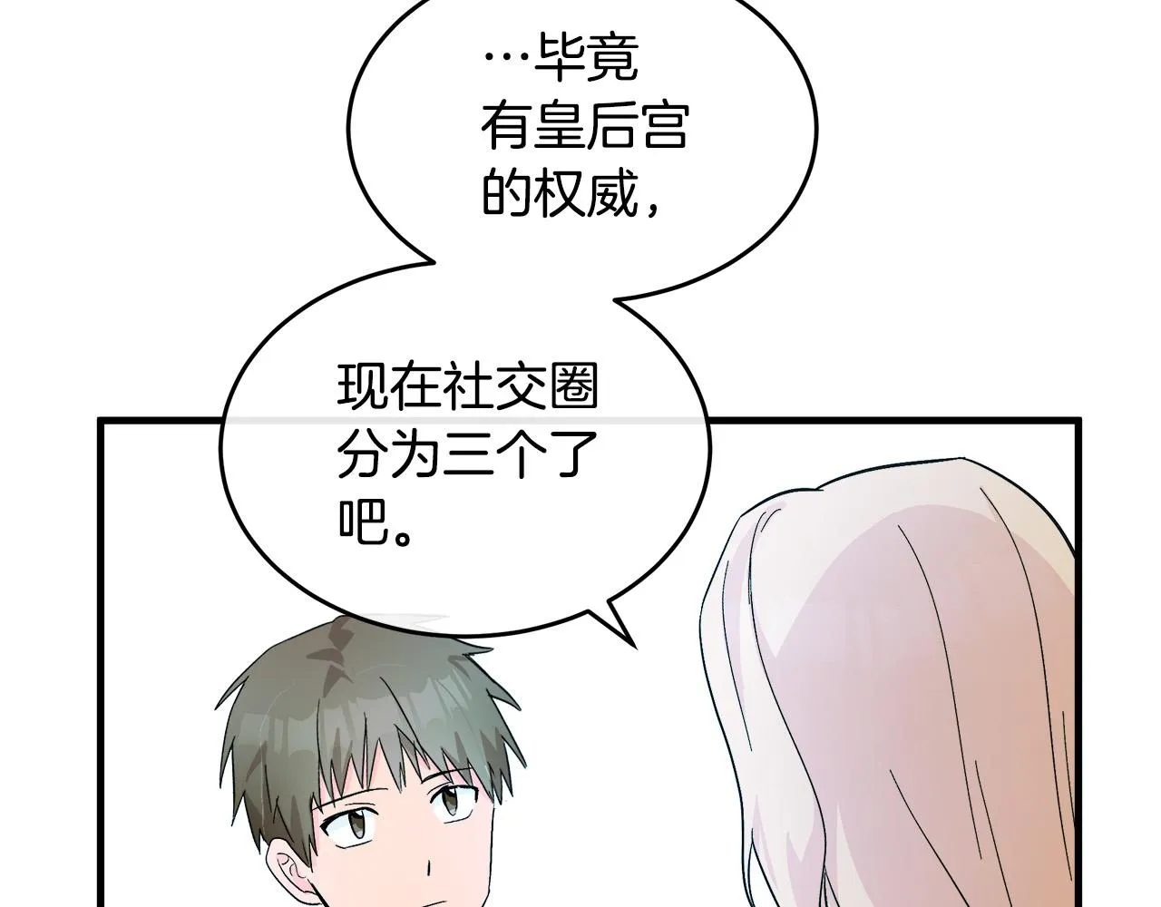 第87话 第103页