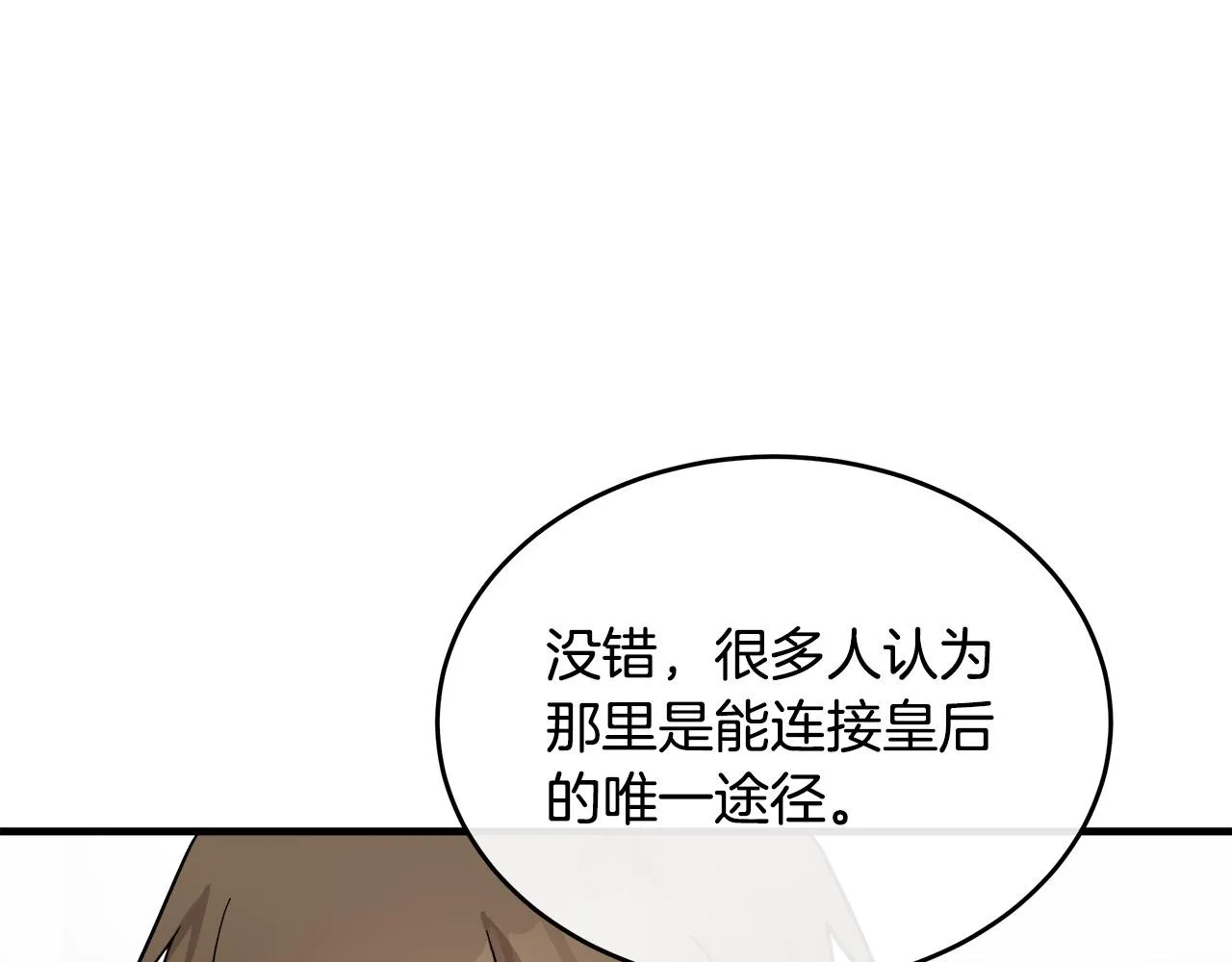 第87话 第105页