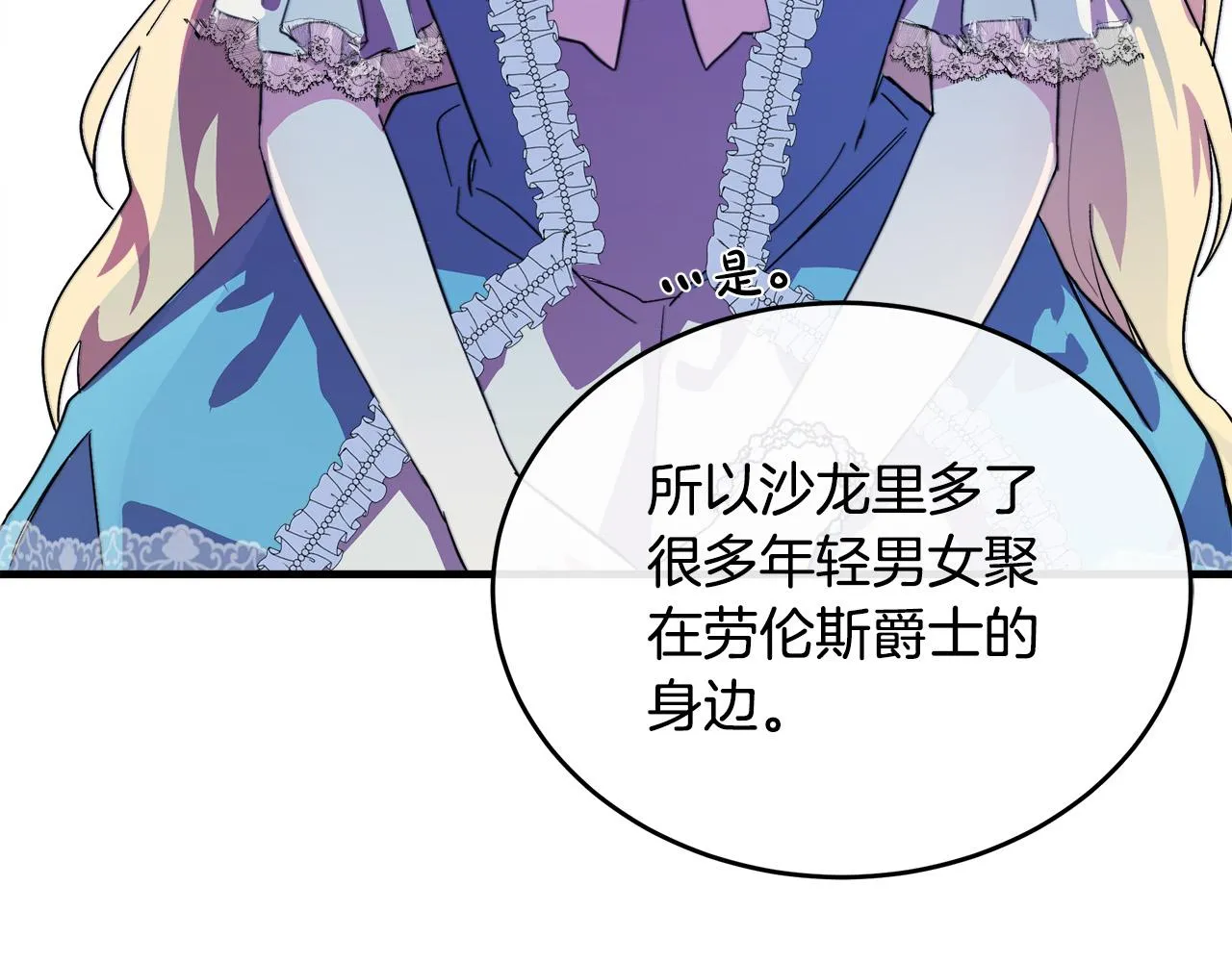 第87话 第110页