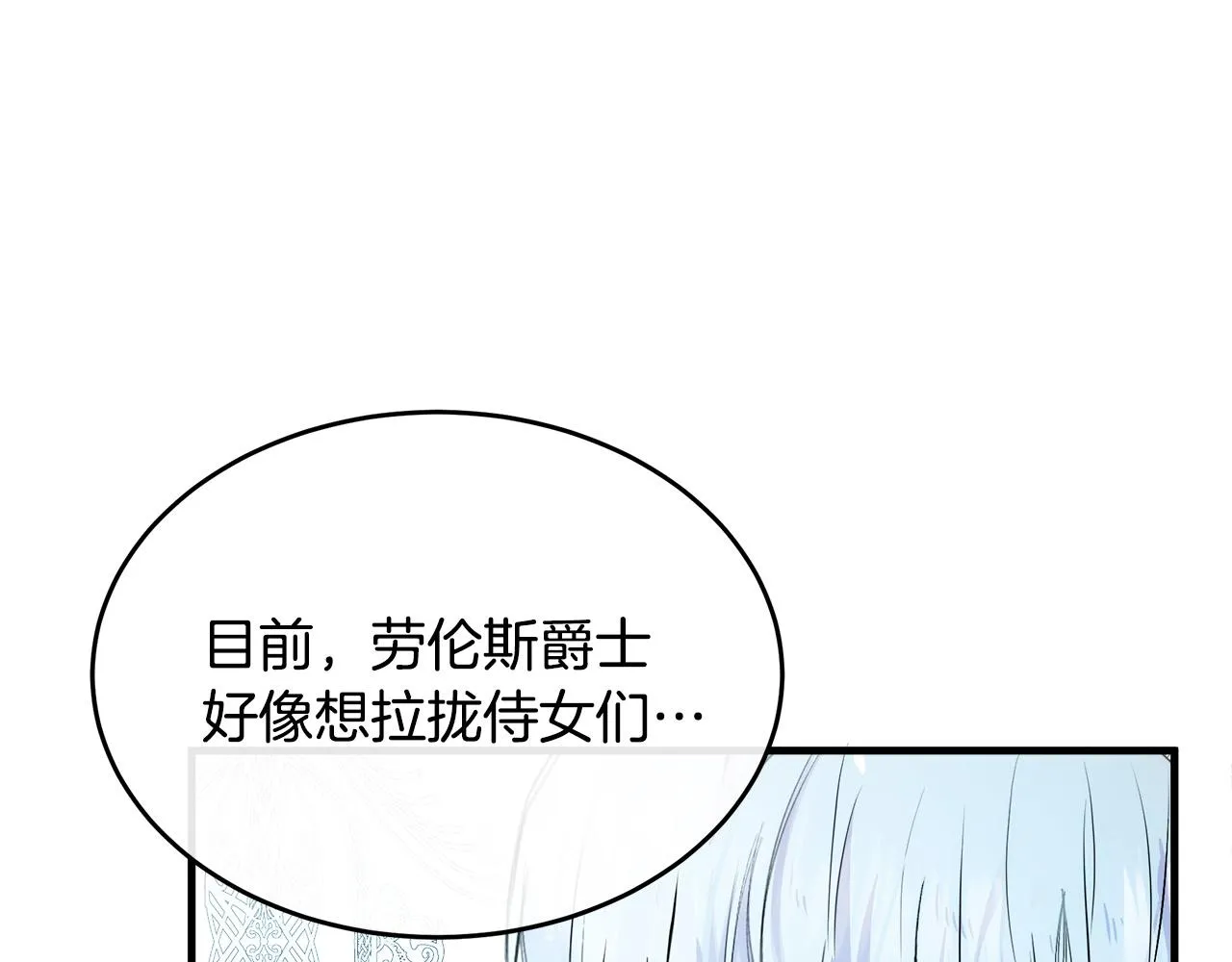 第87话 第111页
