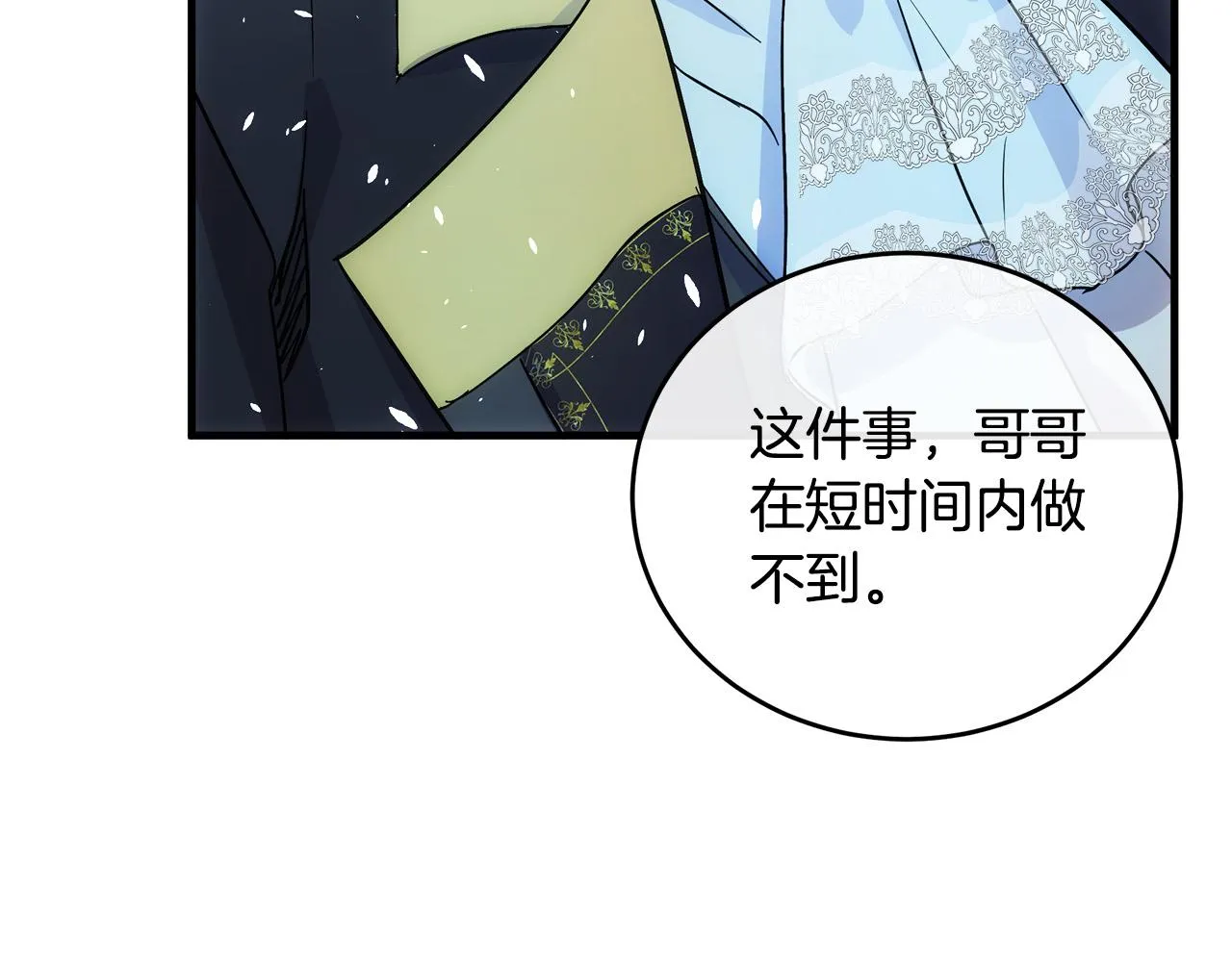 第87话 第113页