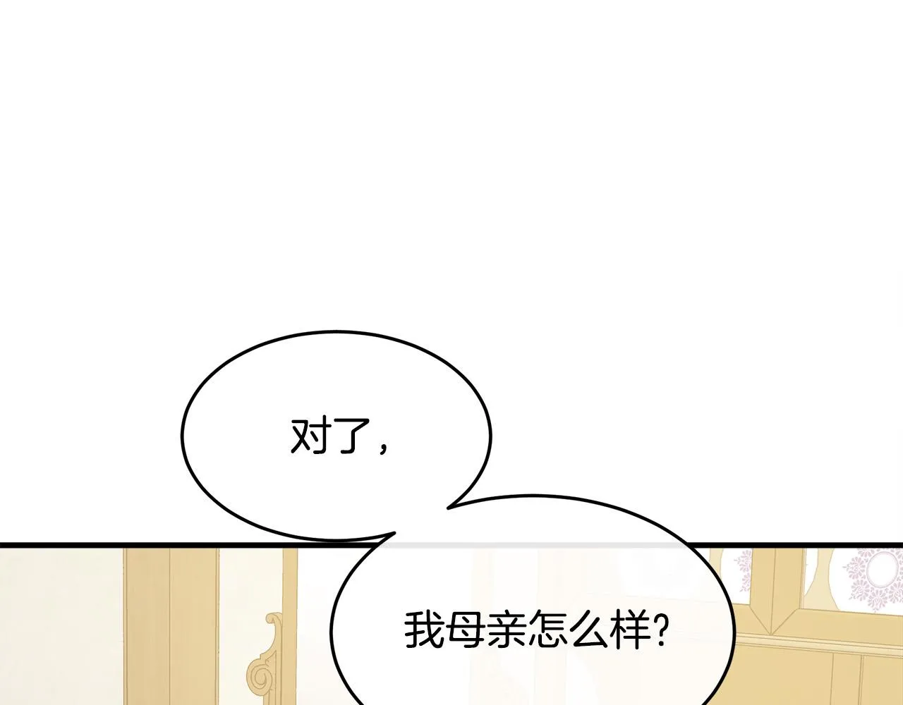 第87话 第122页