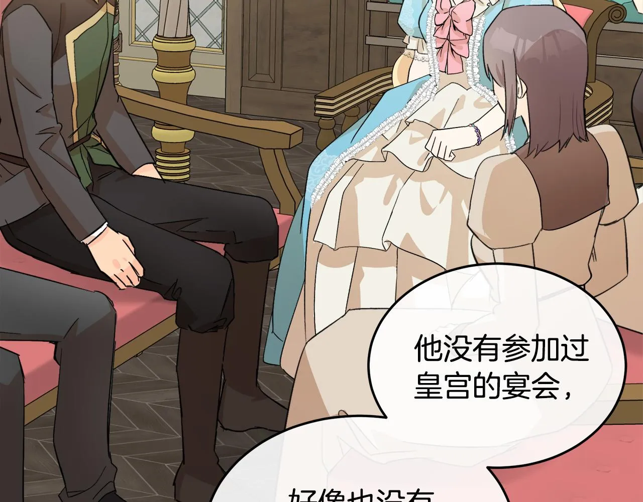 第87话 第133页