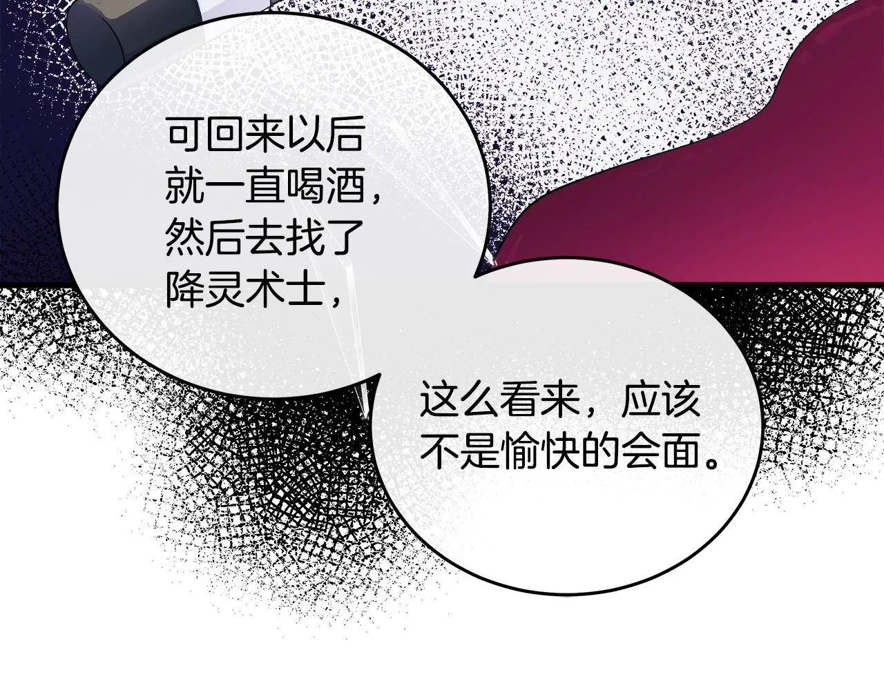 第87话 第137页
