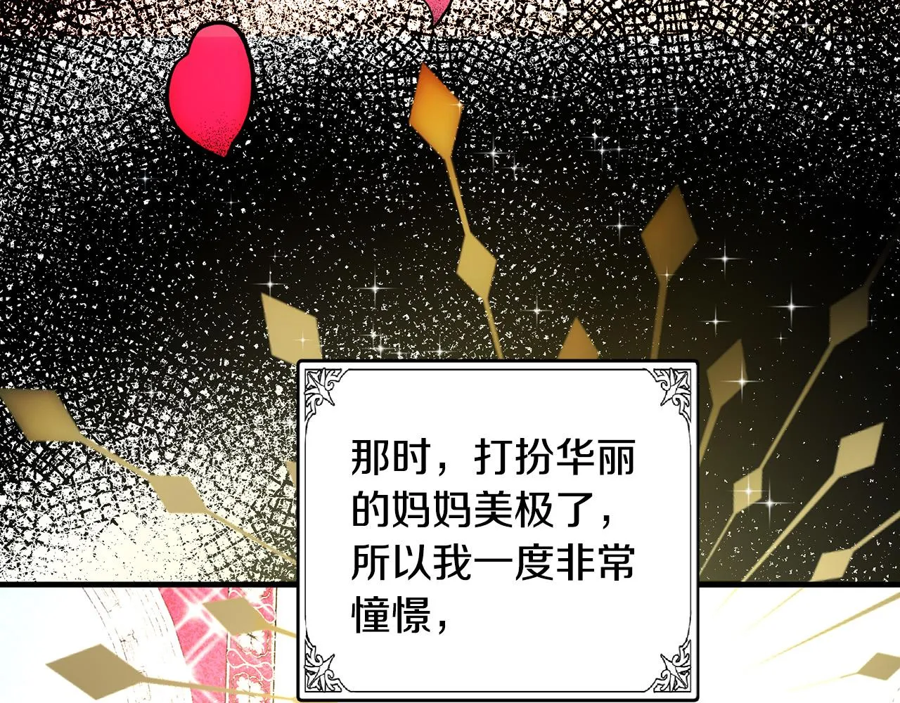 第87话 第161页
