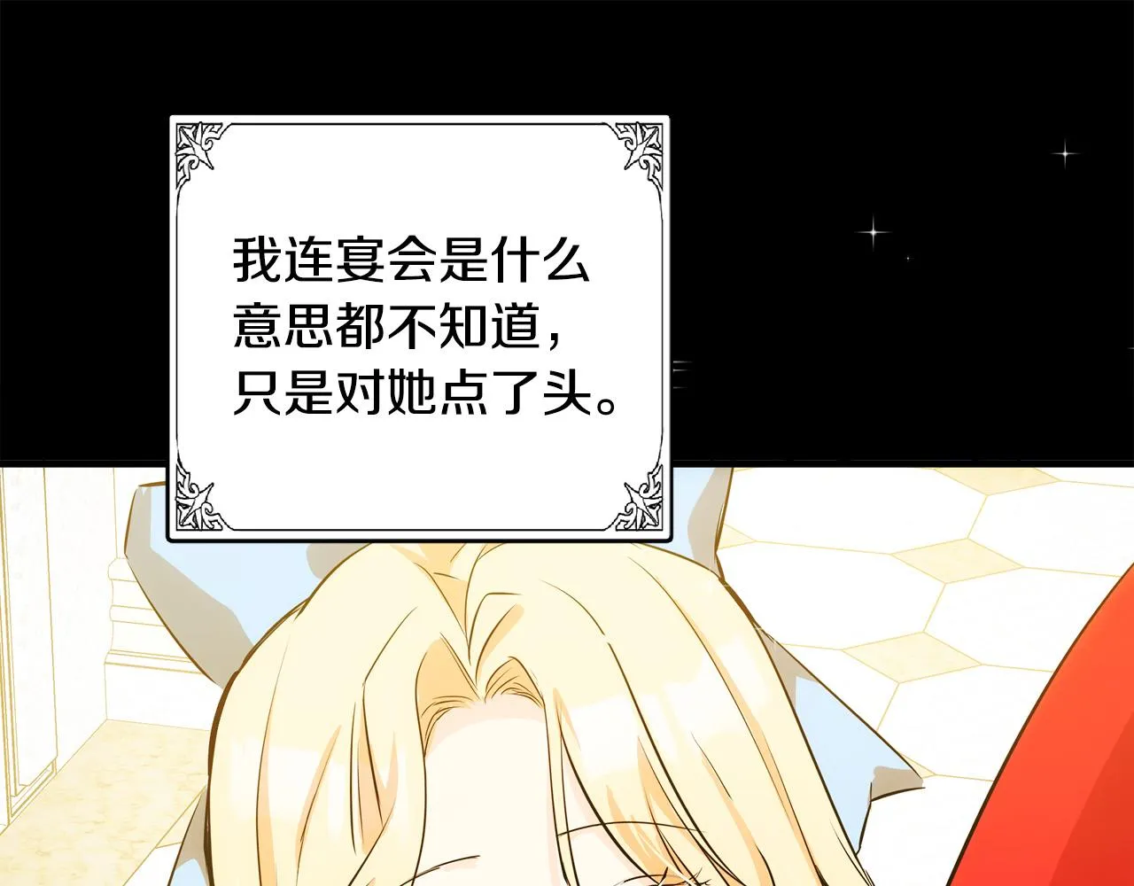 第87话 第166页