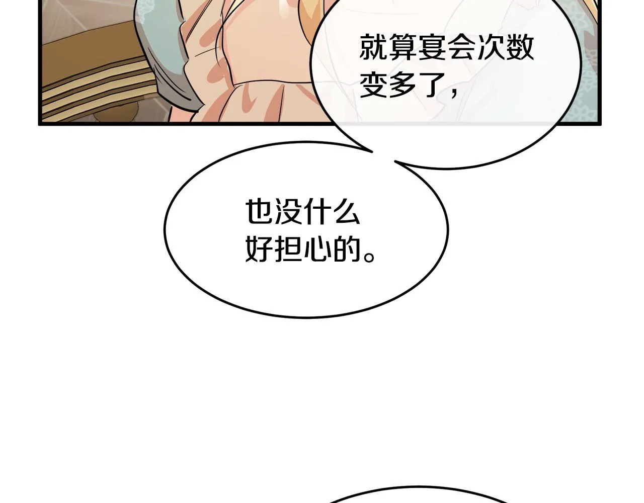 第87话 第171页