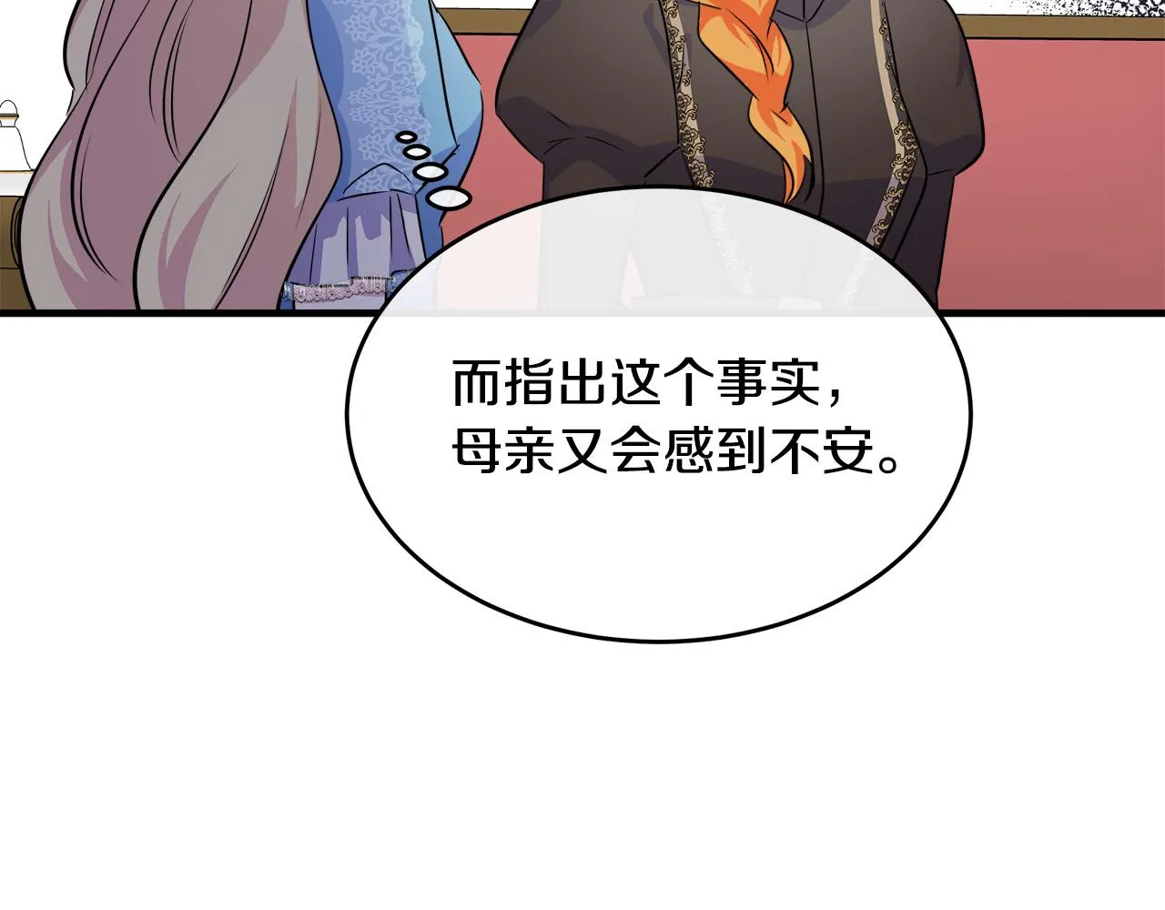 第87话 第173页