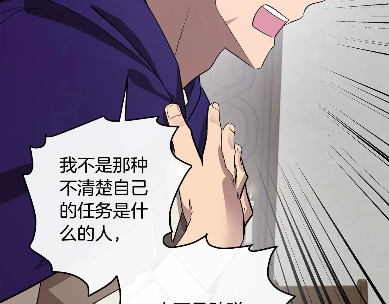 第87话 第202页