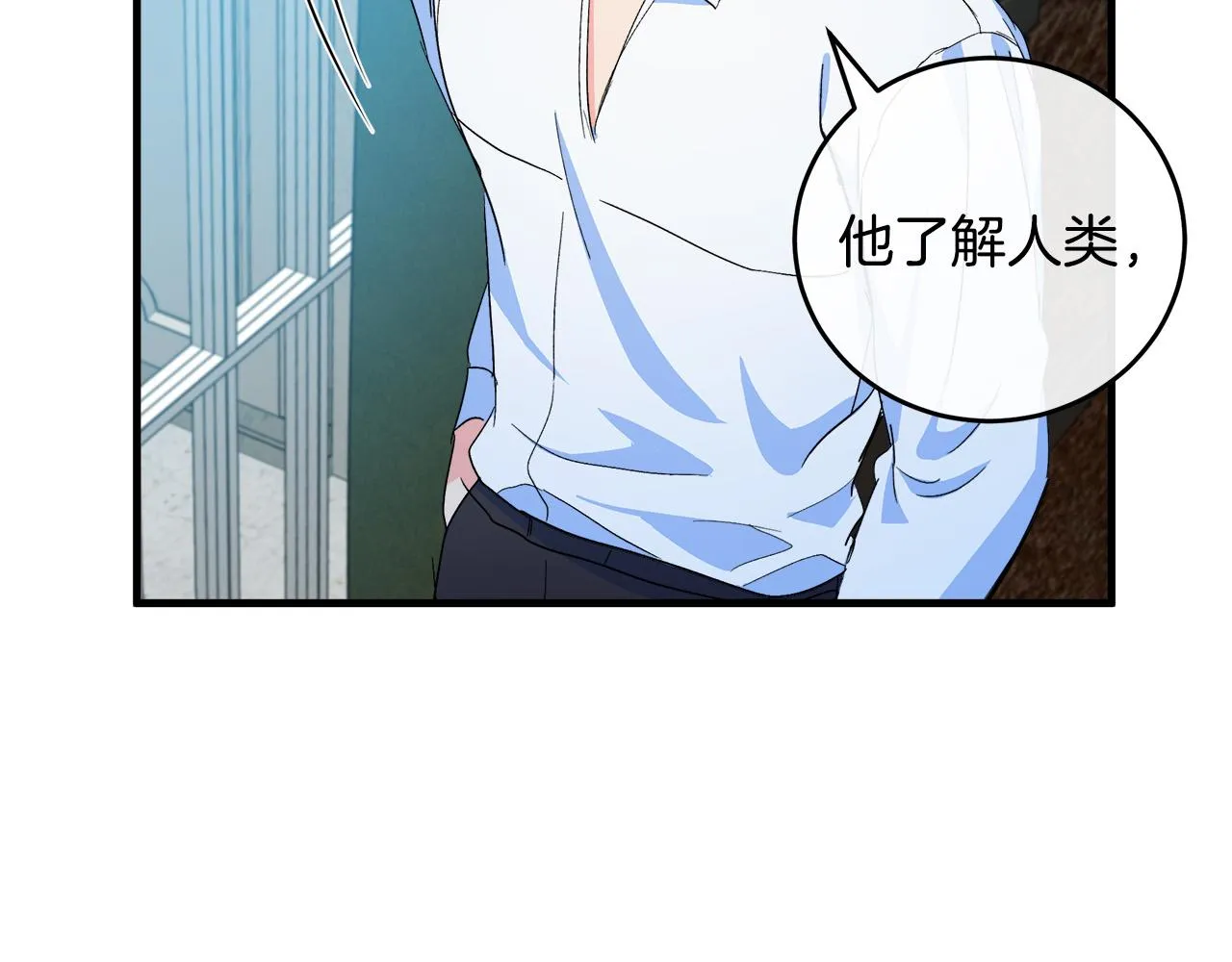 第85话 第2页