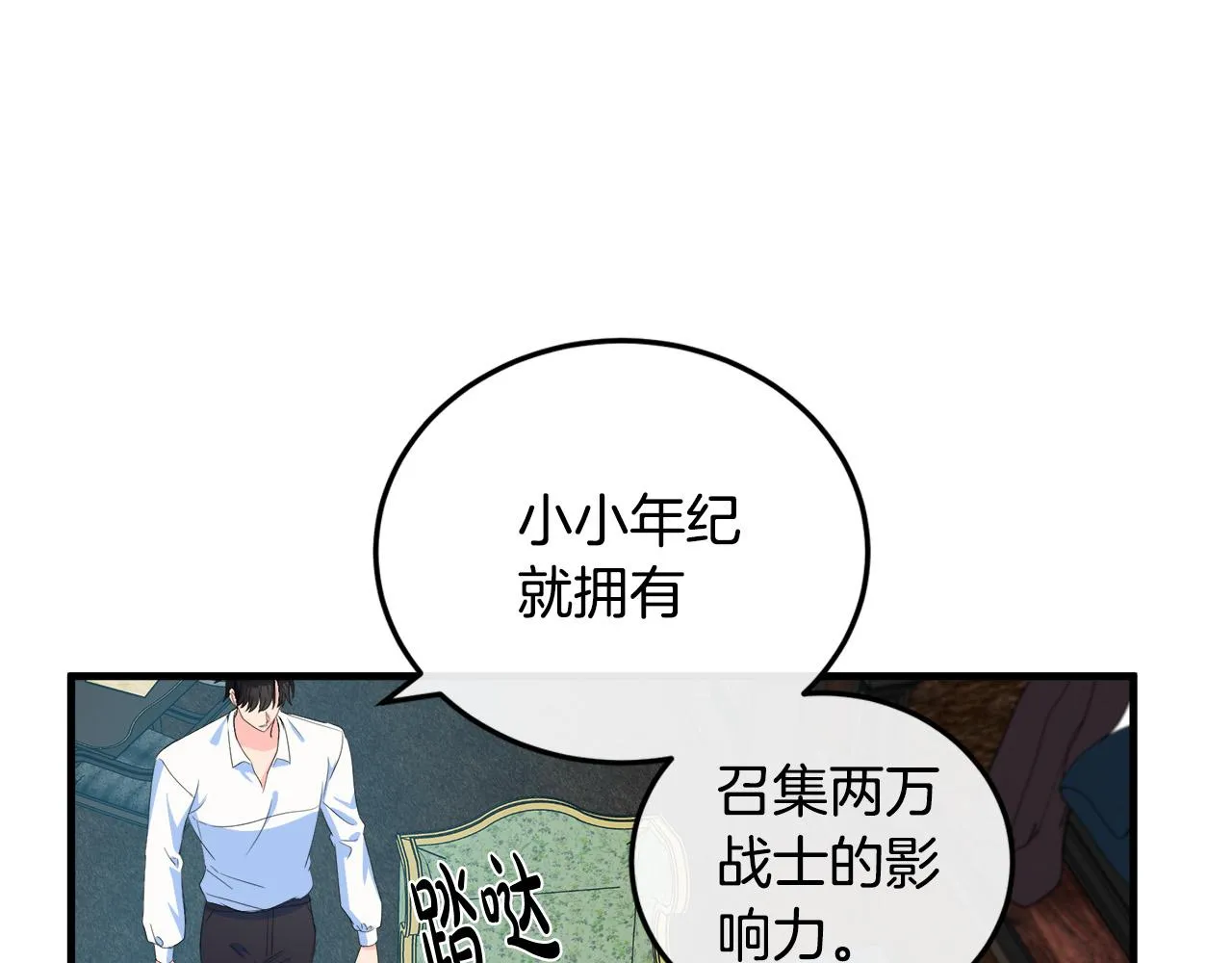 第85话 第3页