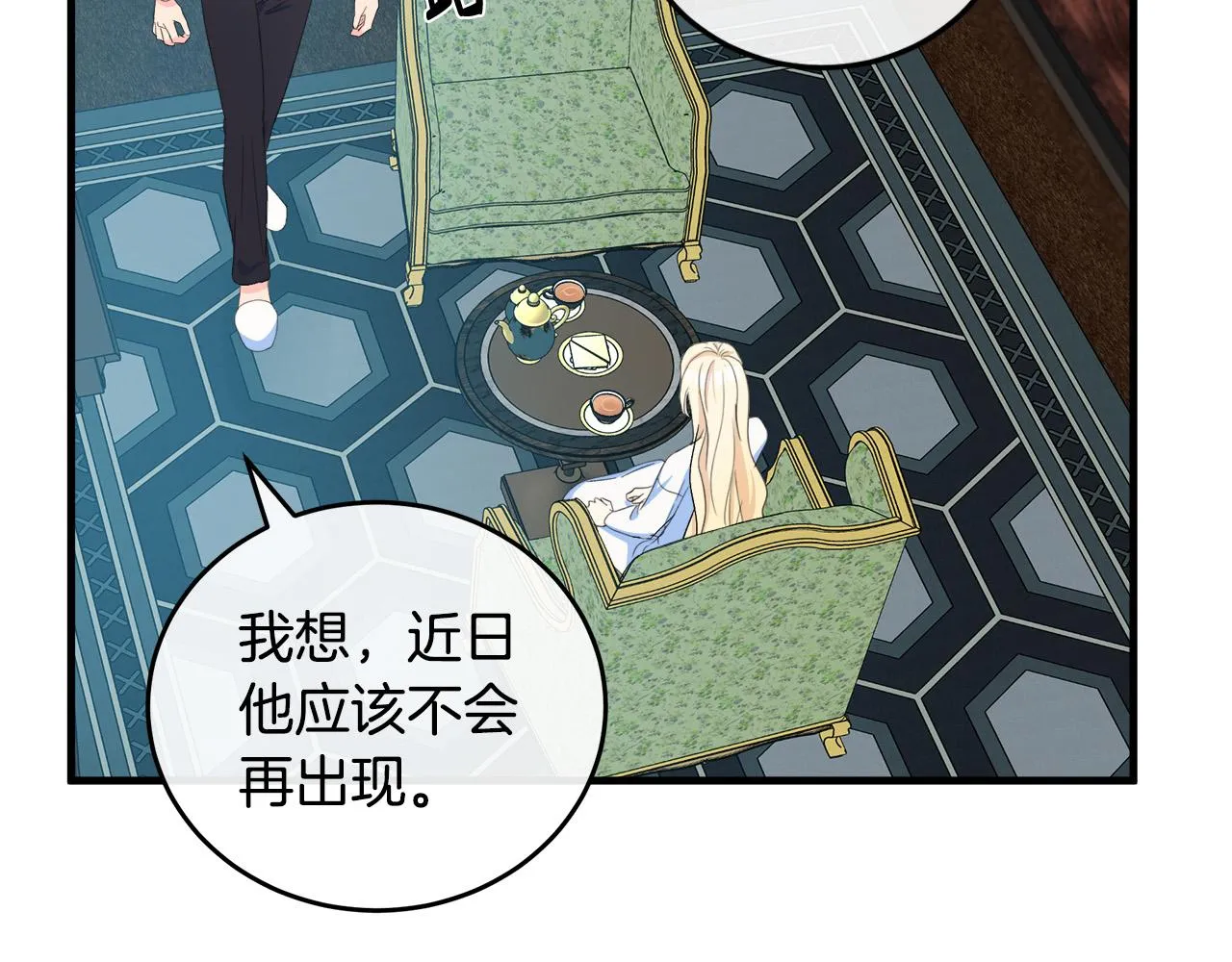第85话 第4页