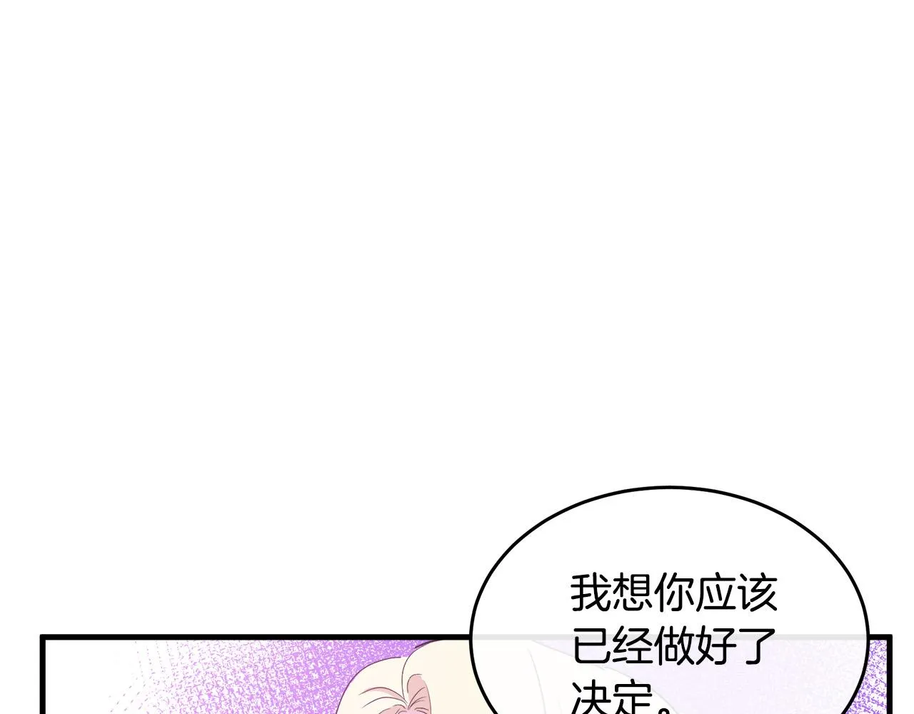 第85话 第5页