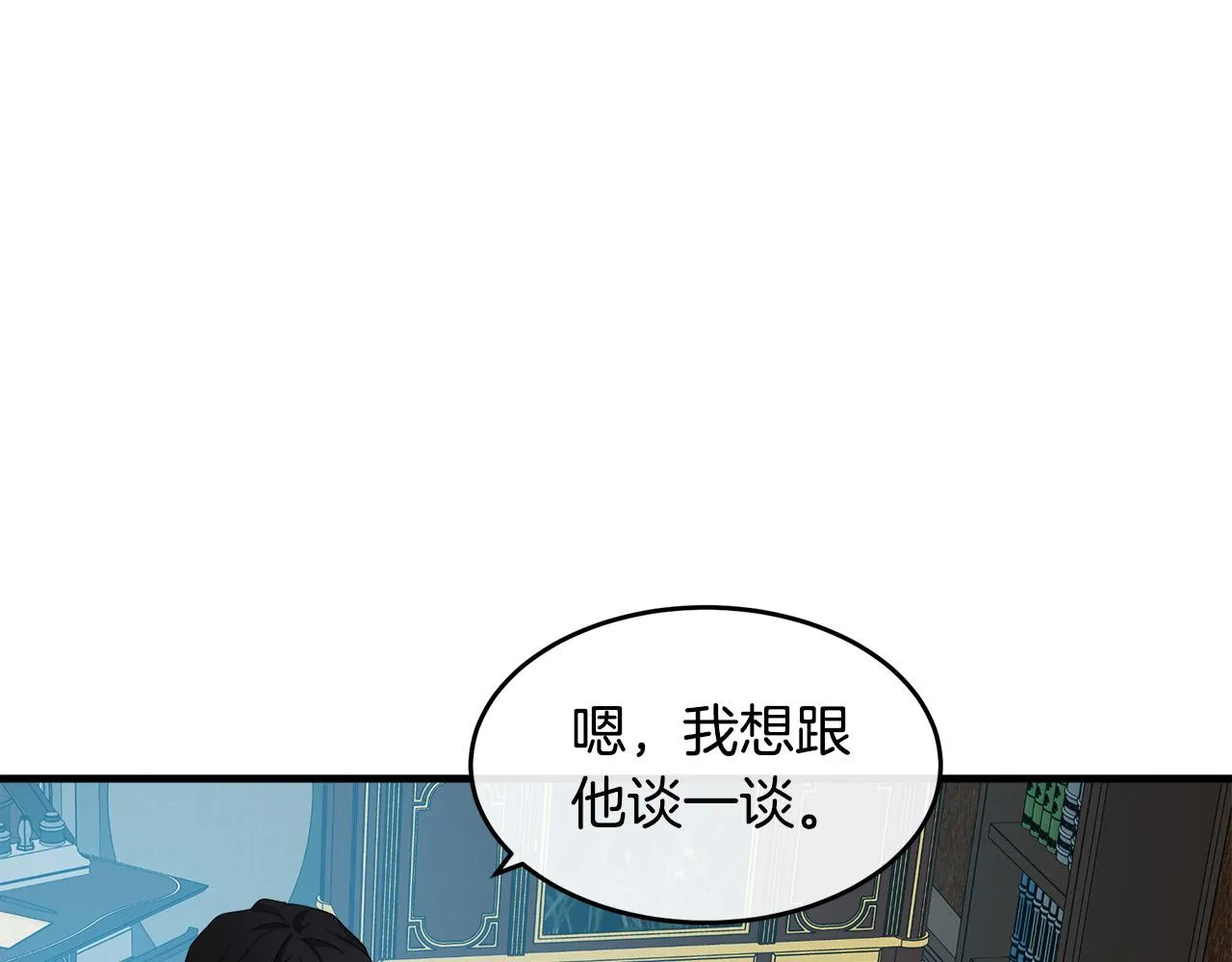 第85话 第7页