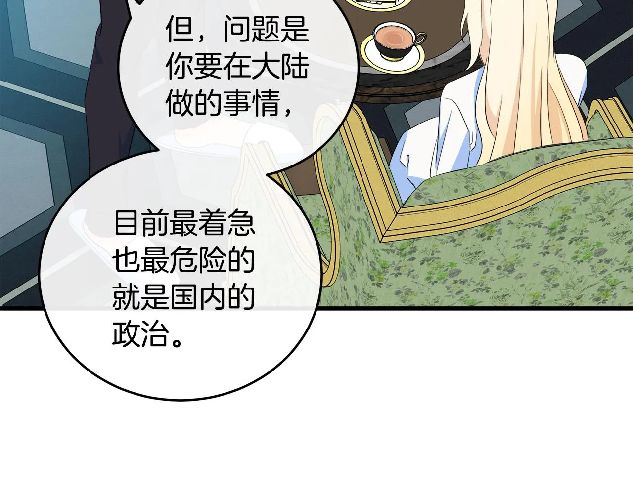 第85话 第9页