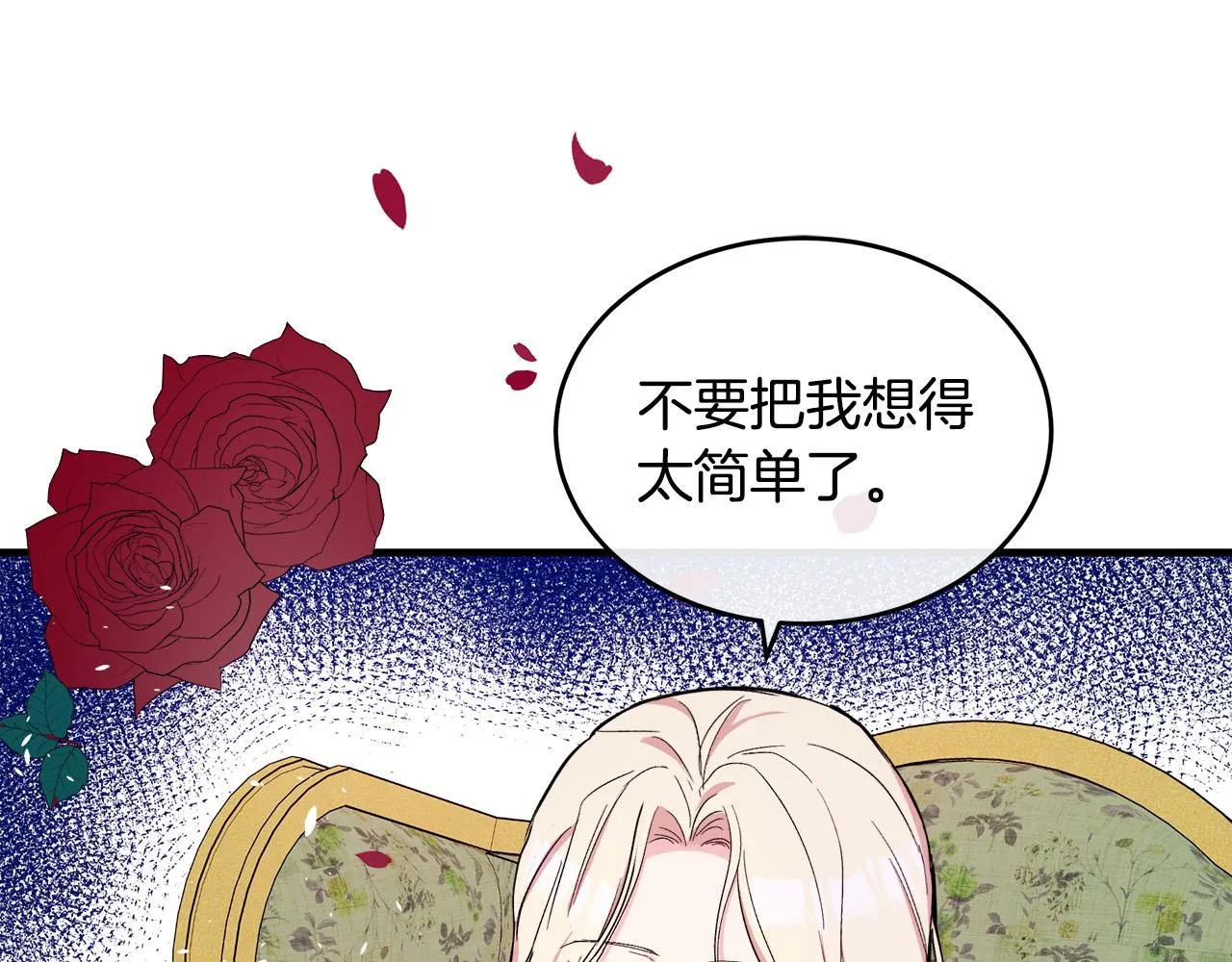 第85话 第11页
