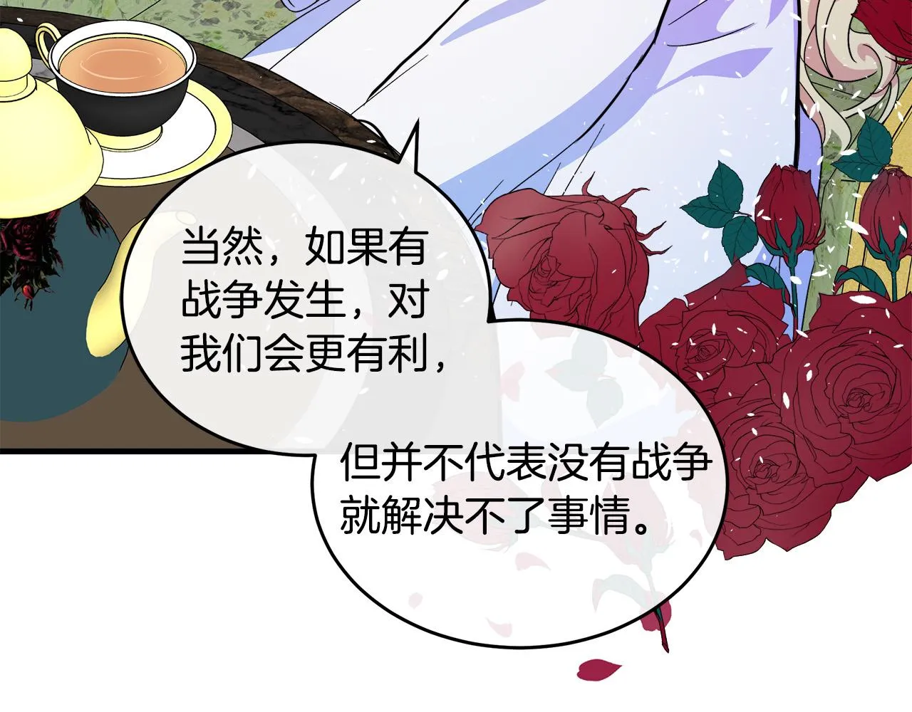第85话 第13页