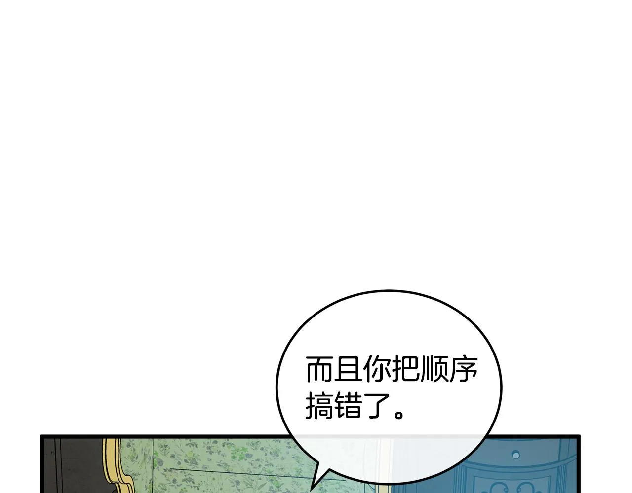 第85话 第14页