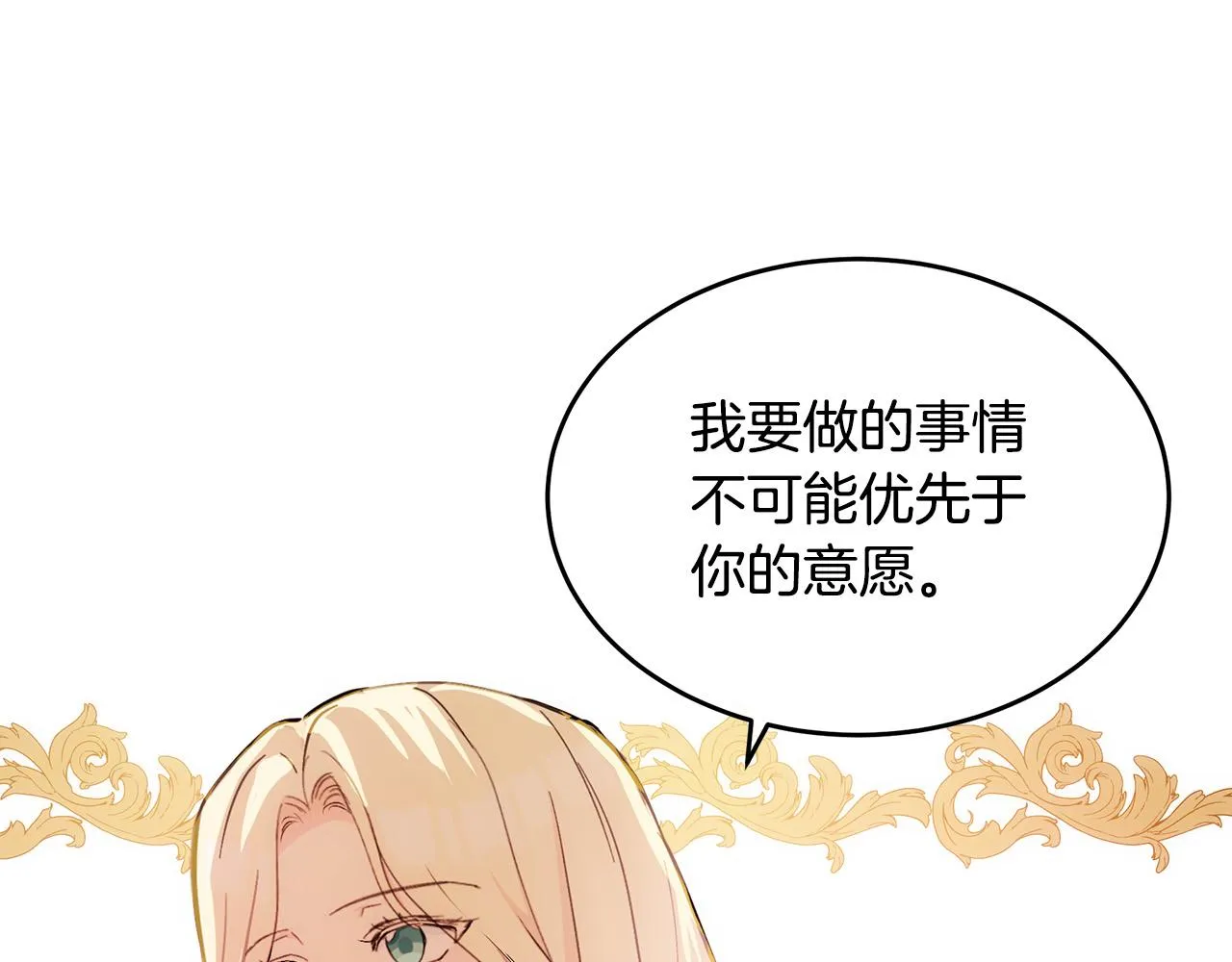 第85话 第17页