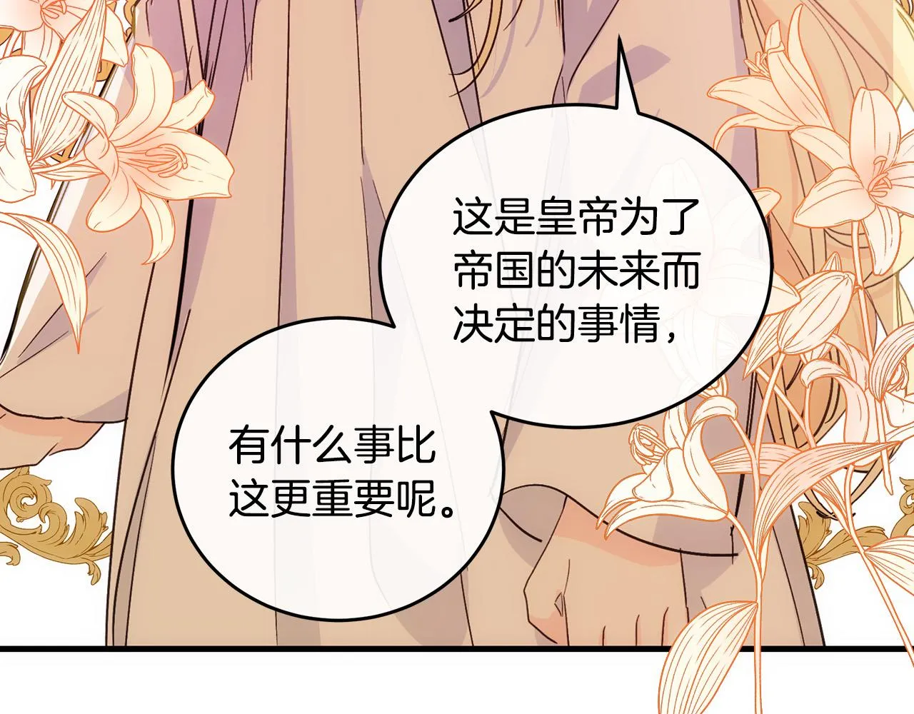 第85话 第19页